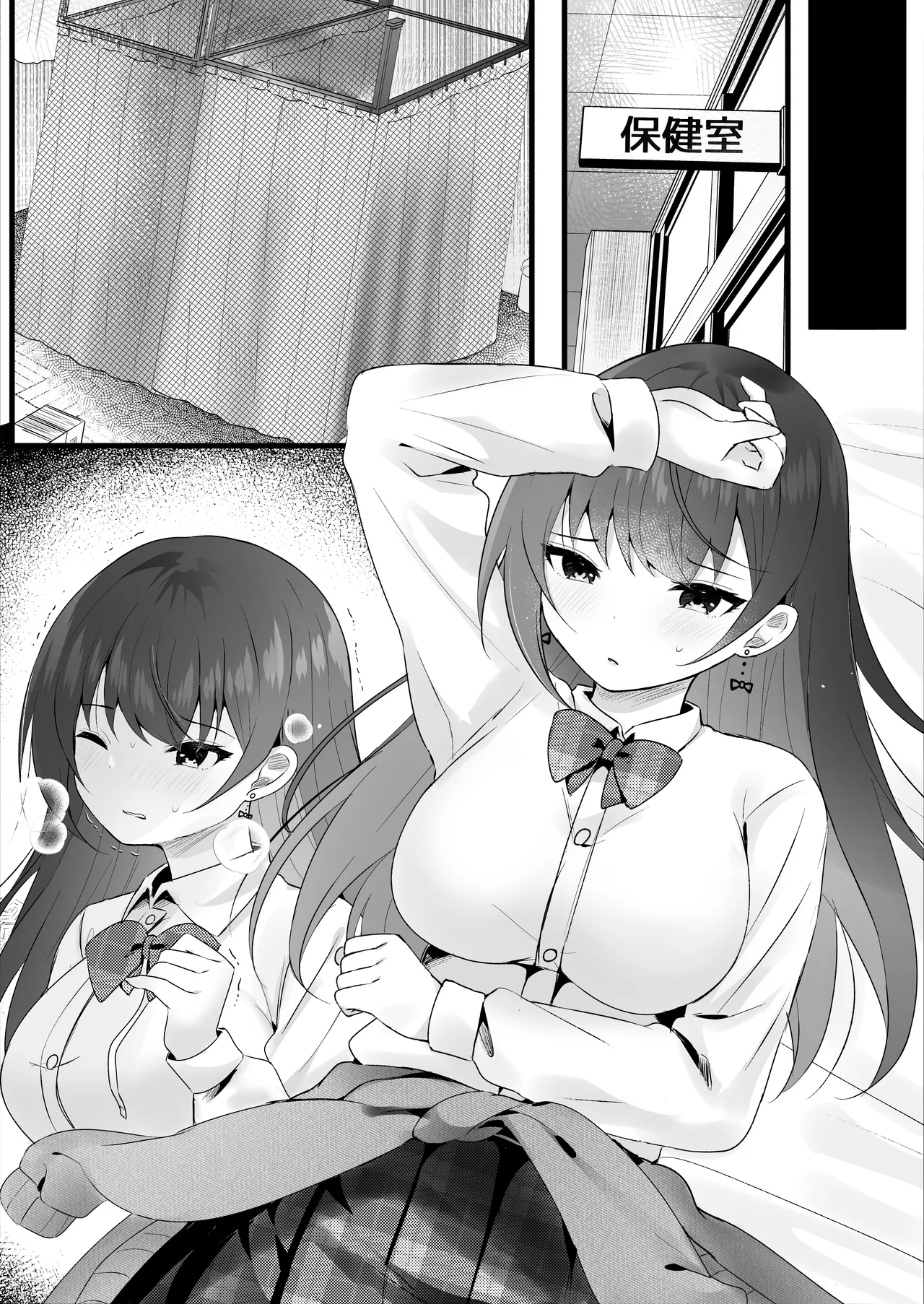 いじめっ子を操って仕返ししましょう！ - page78