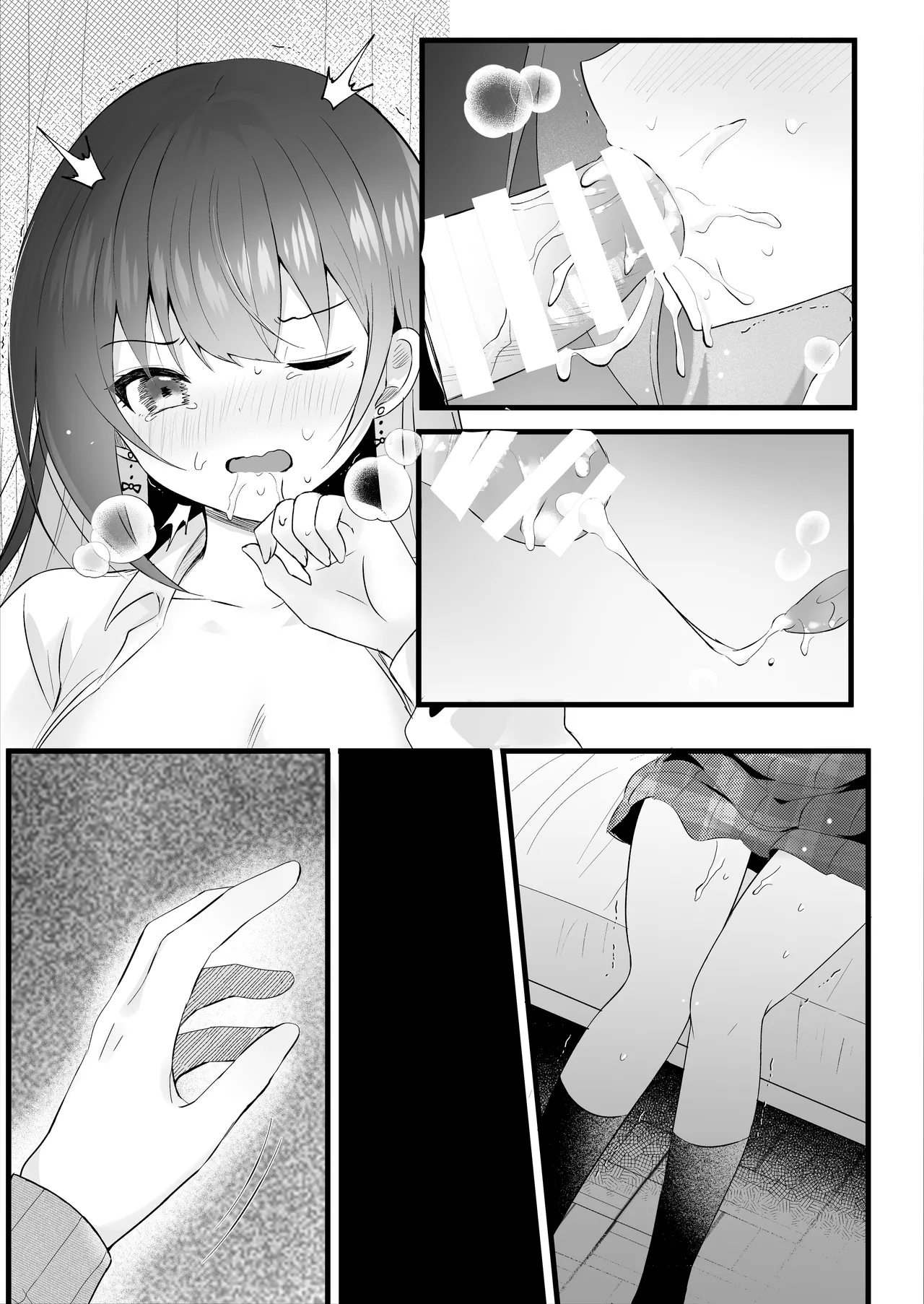 いじめっ子を操って仕返ししましょう！ - page86
