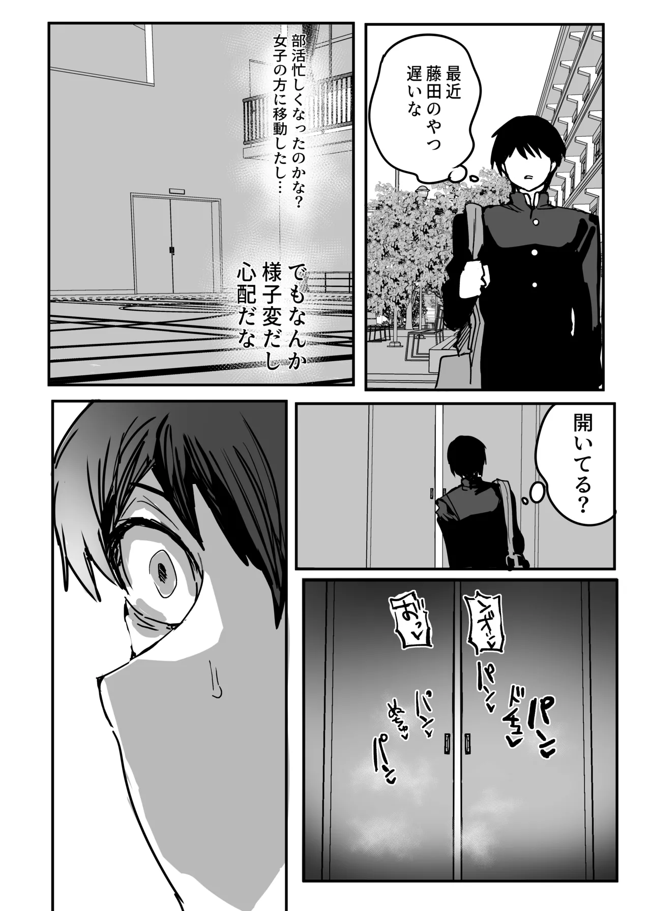 TS幼馴染は寝取られる - page25