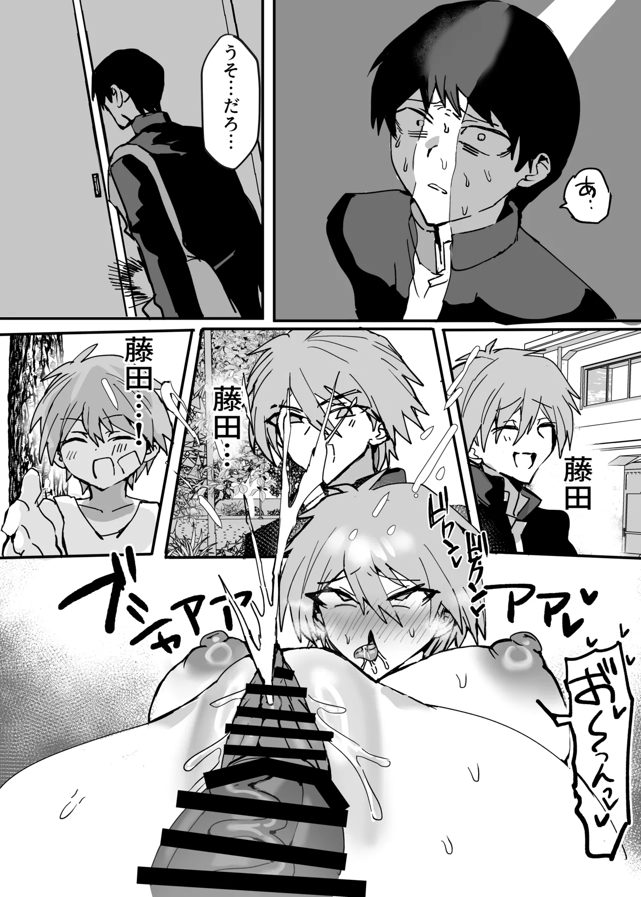 TS幼馴染は寝取られる - page27