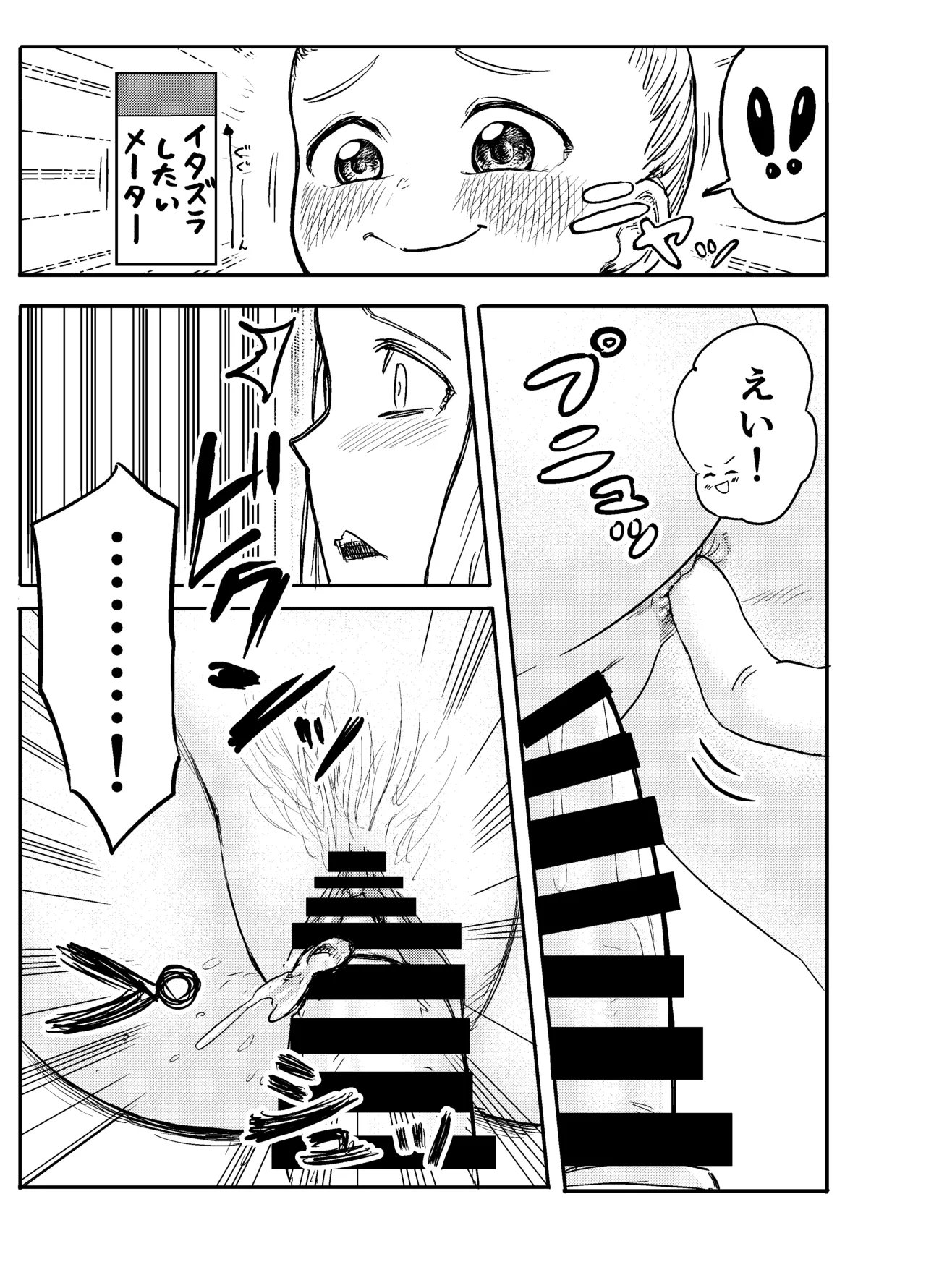 おねろりバレエッチ 〜一緒にディルドオナニー！〜 - page7