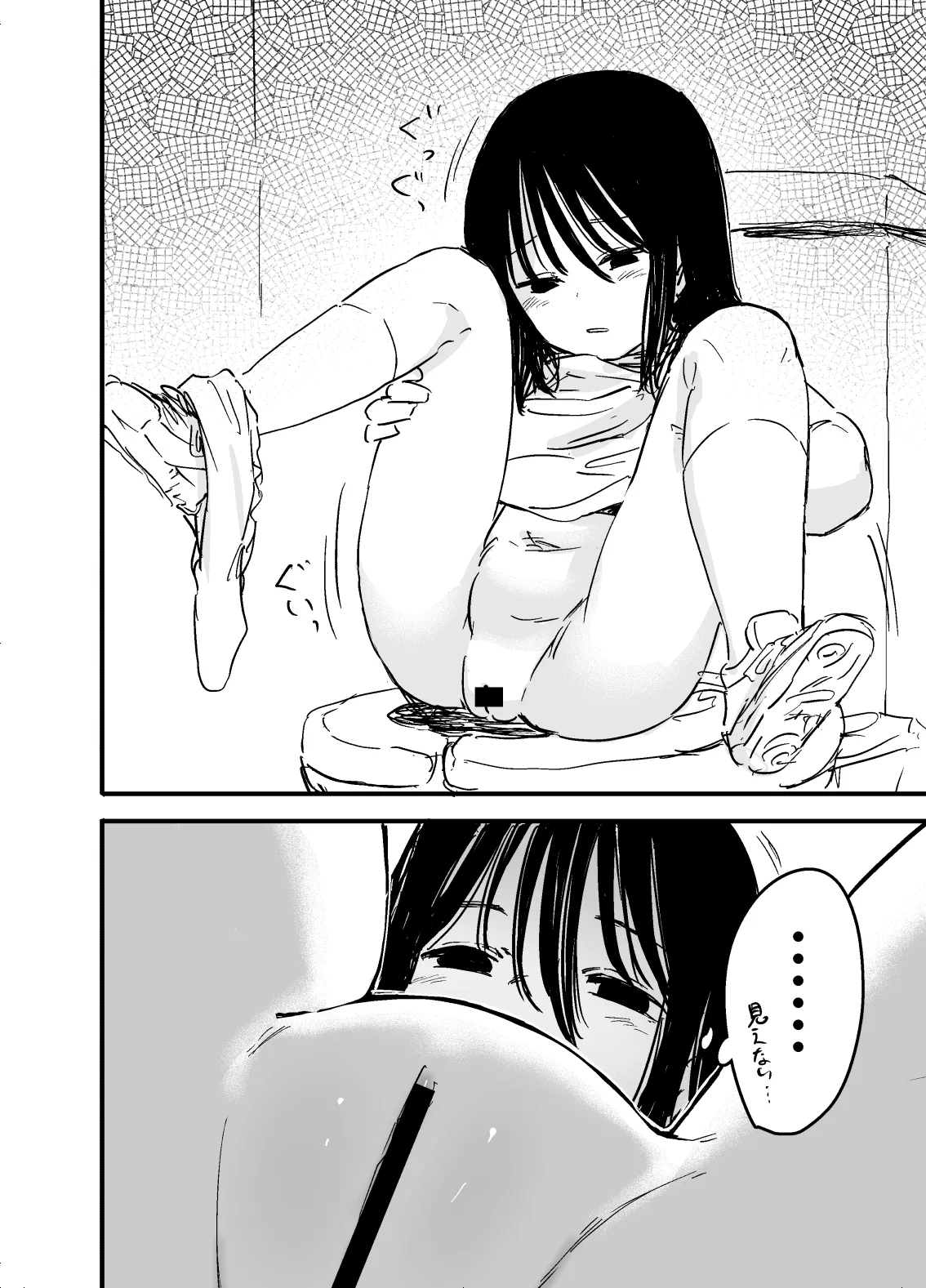 姉でオナニーする妹の話 １話 - page10