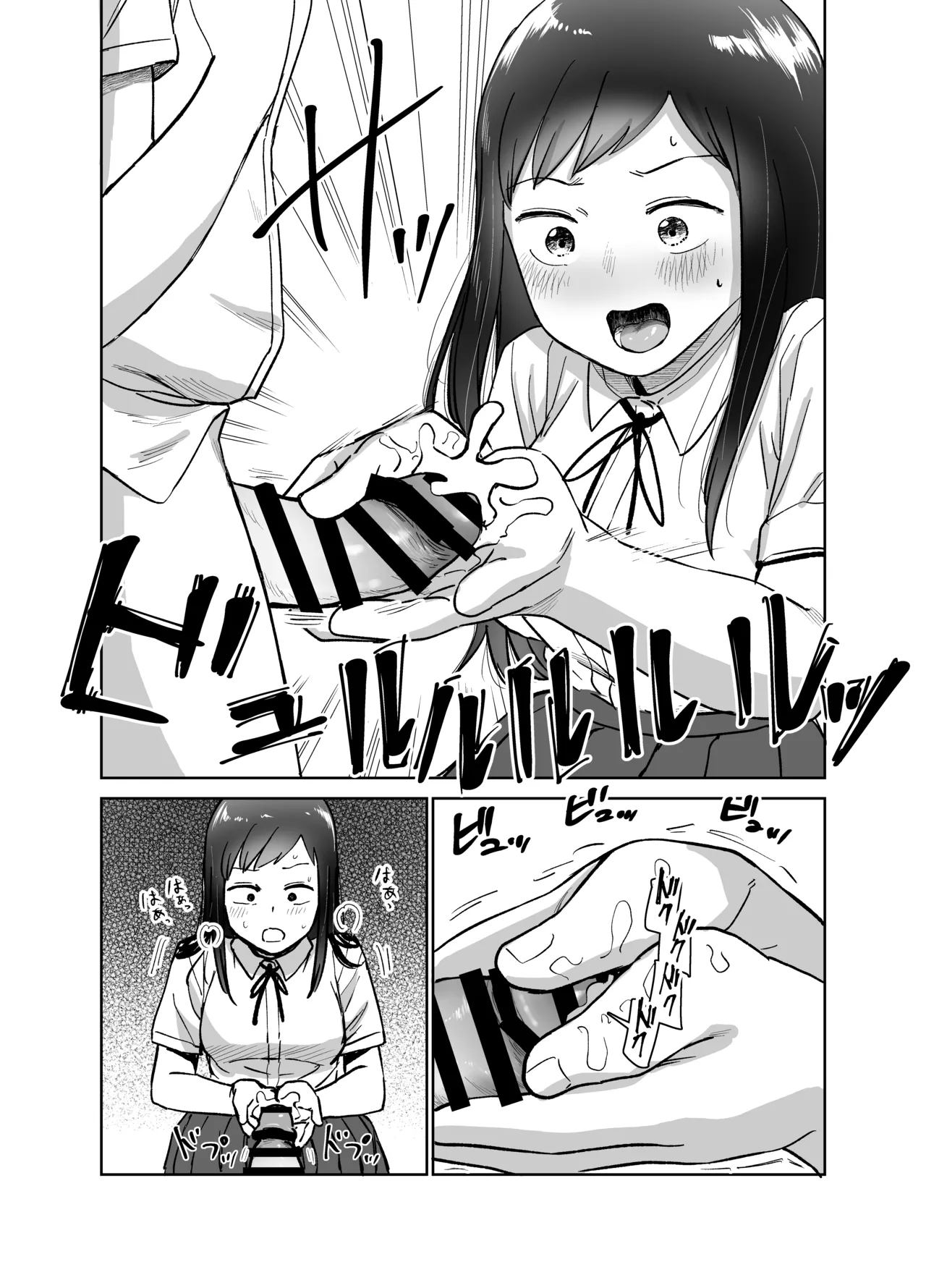女の子がふたなりになって女友達とセックスする話(仮) - page17