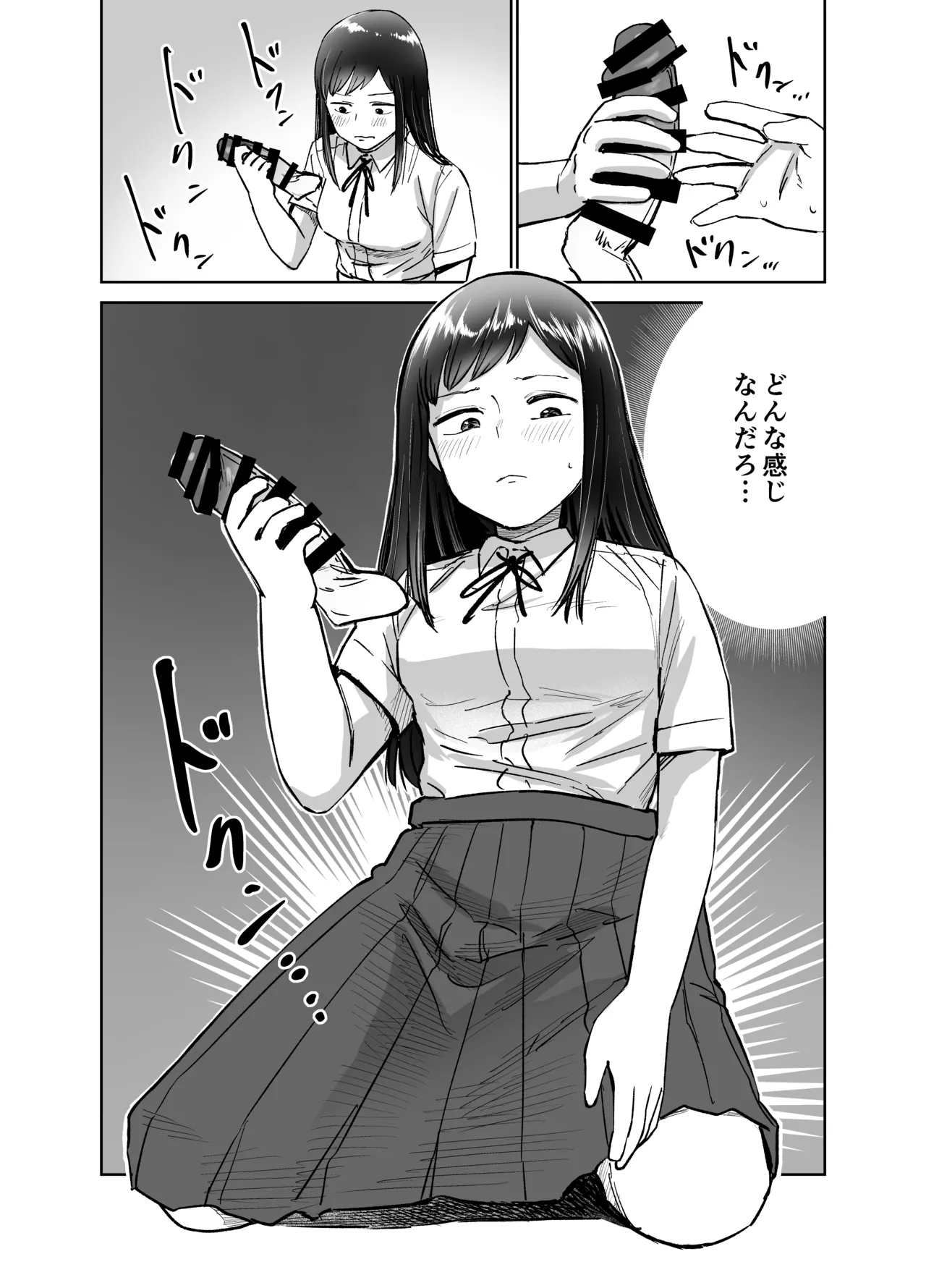 女の子がふたなりになって女友達とセックスする話(仮) - page21