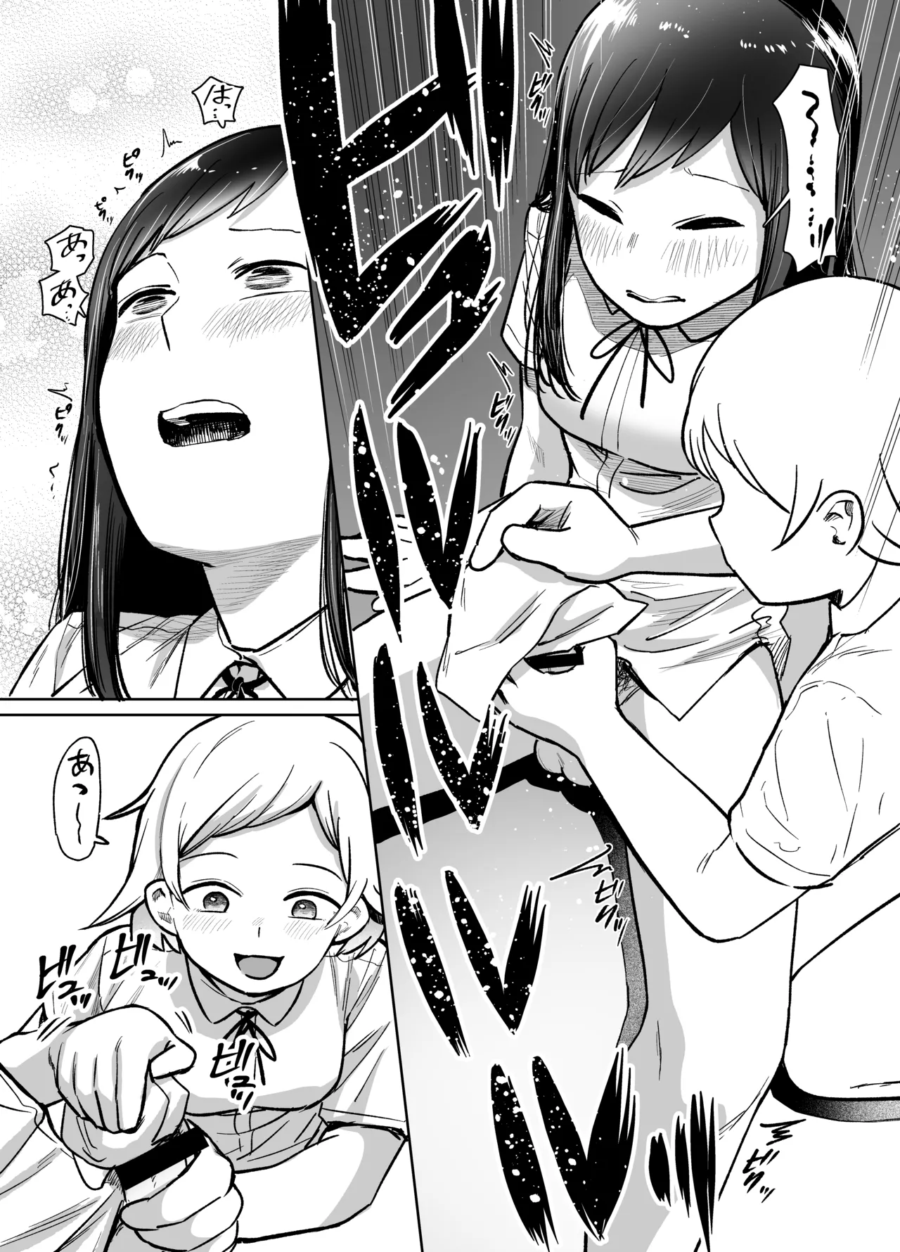 女の子がふたなりになって女友達とセックスする話(仮) - page28