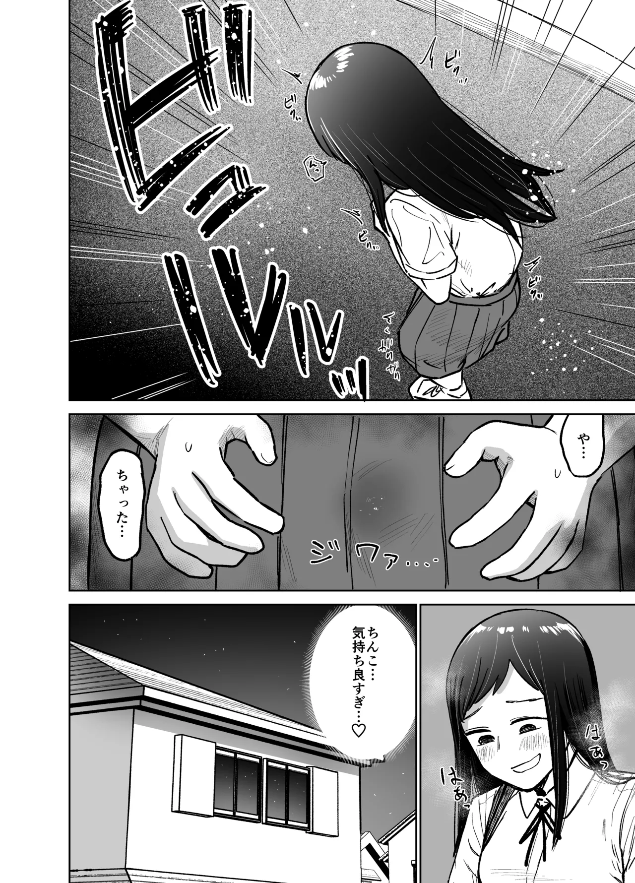 女の子がふたなりになって女友達とセックスする話(仮) - page39