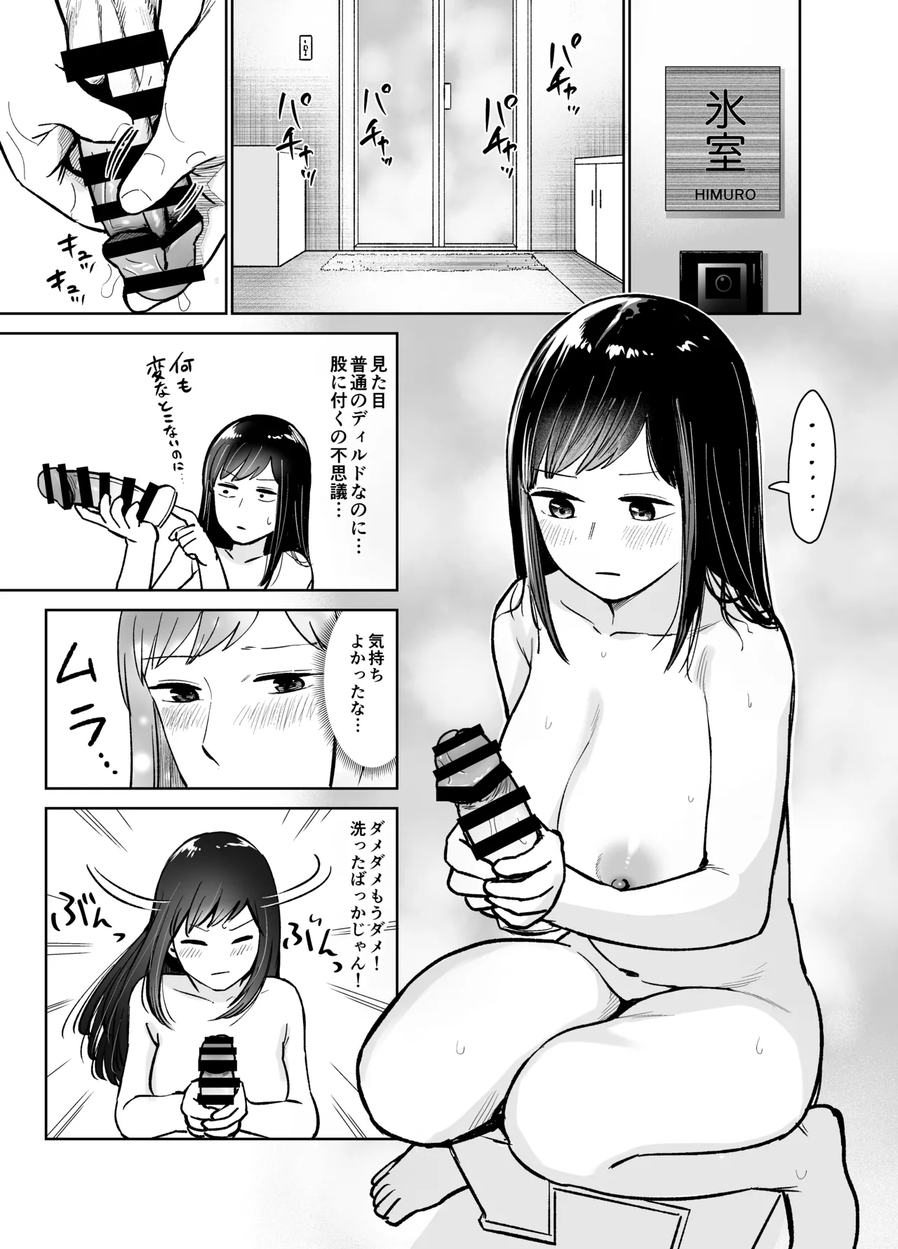 女の子がふたなりになって女友達とセックスする話(仮) - page40