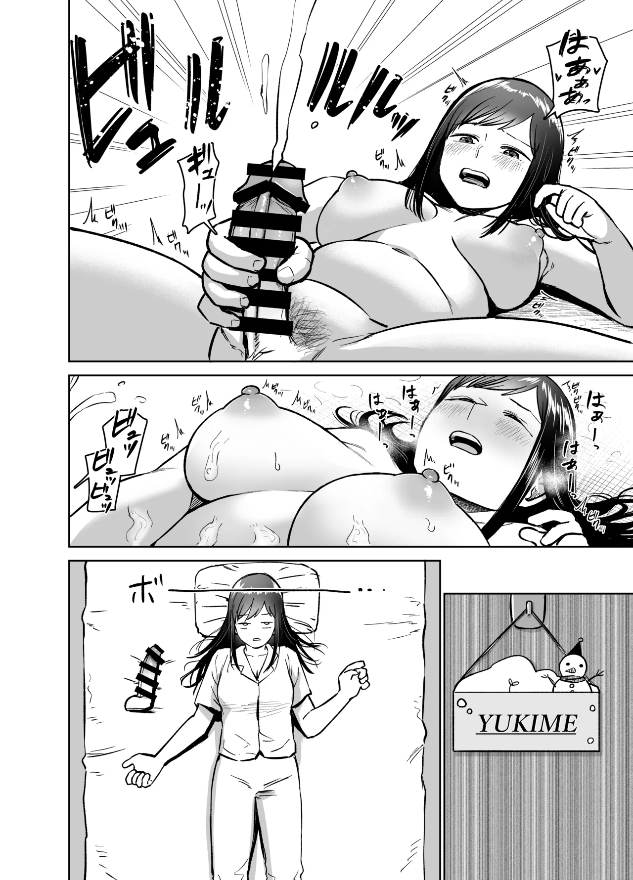女の子がふたなりになって女友達とセックスする話(仮) - page49