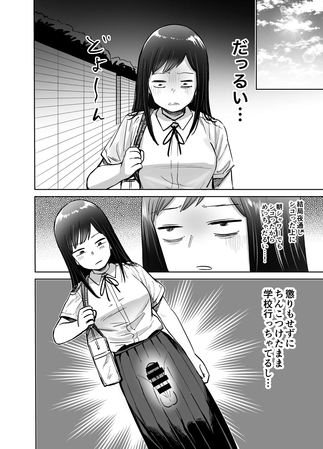 女の子がふたなりになって女友達とセックスする話(仮) - page55