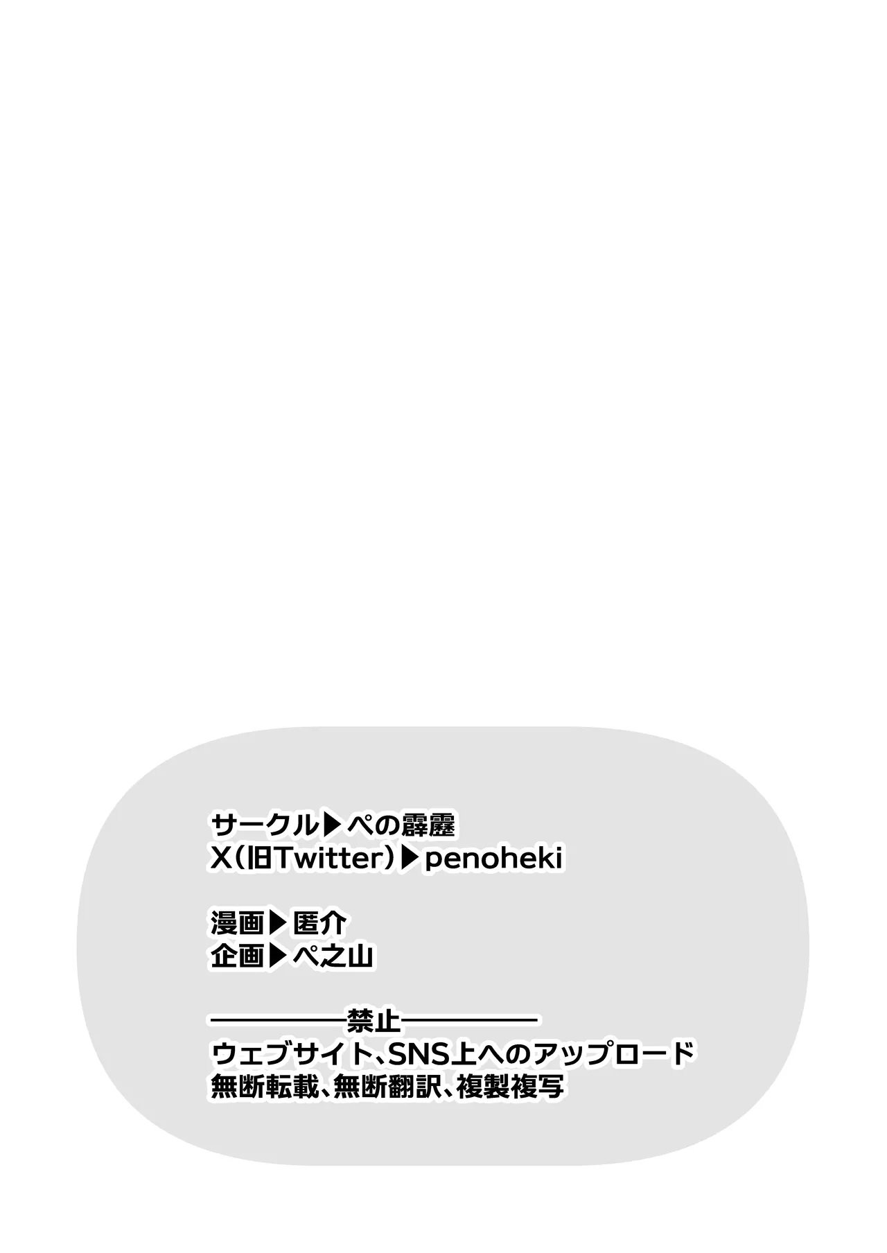 真面目な幼馴染を驚かせる為TSした俺 - page21