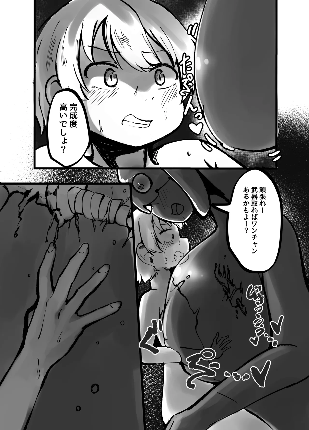 巨大スライム娘に襲われ包まれ捕食されちゃう少年の末路 - page11