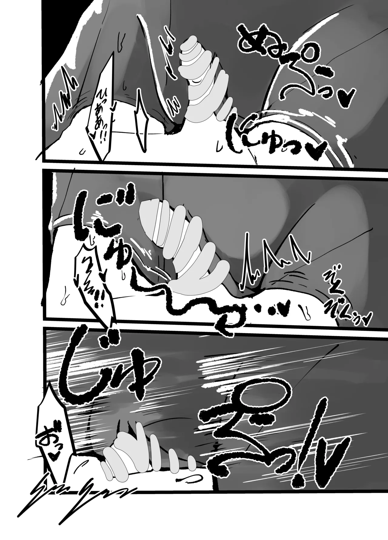 巨大スライム娘に襲われ包まれ捕食されちゃう少年の末路 - page22