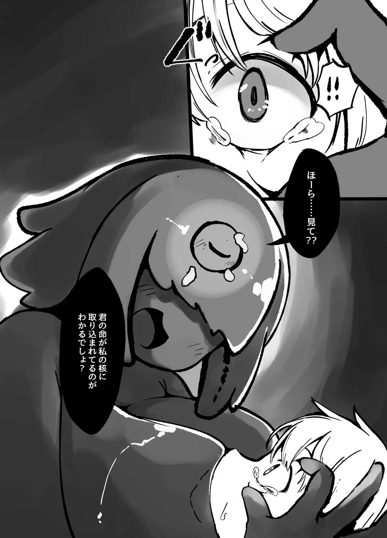 巨大スライム娘に襲われ包まれ捕食されちゃう少年の末路 - page30