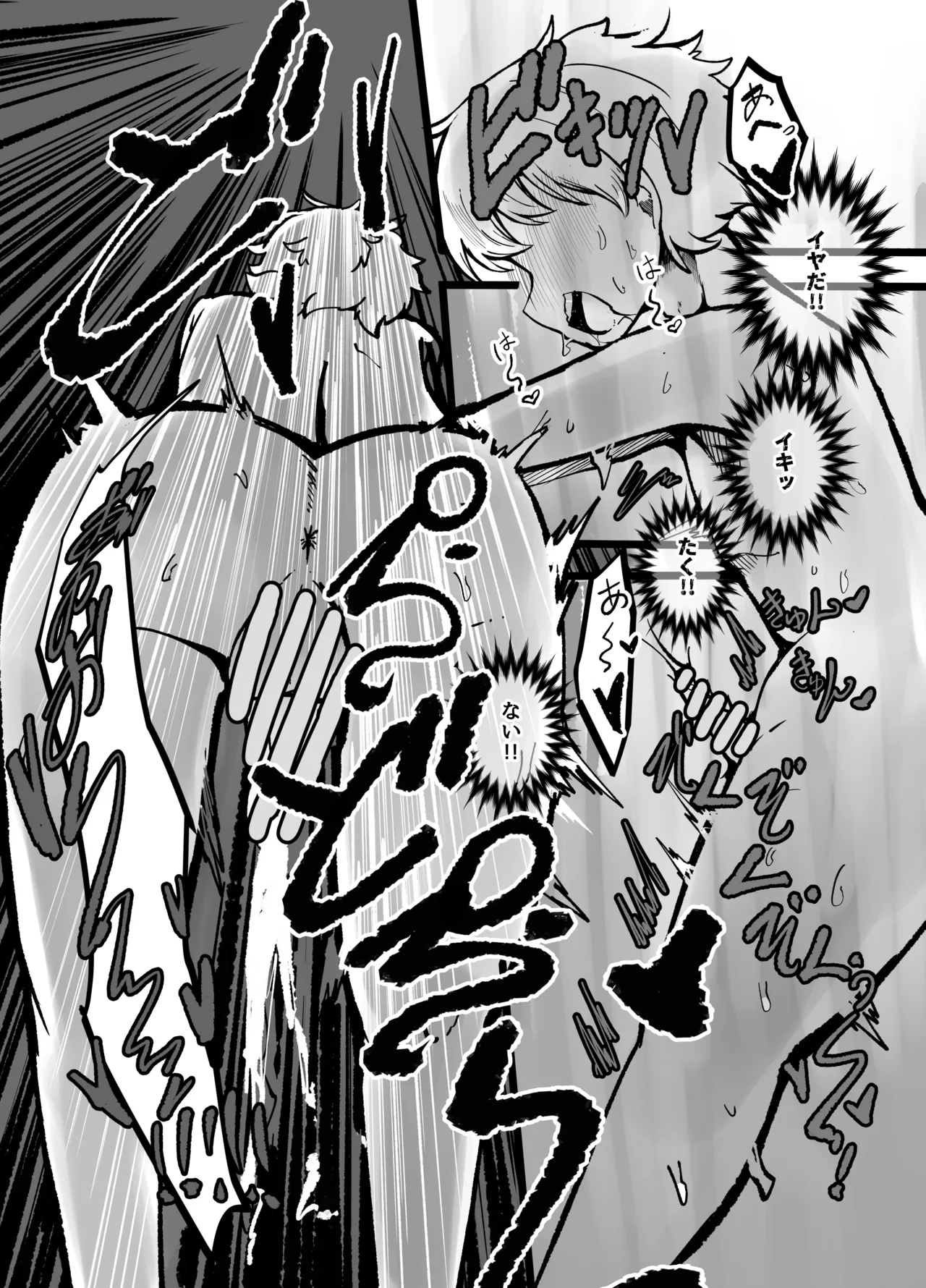 巨大スライム娘に襲われ包まれ捕食されちゃう少年の末路 - page34