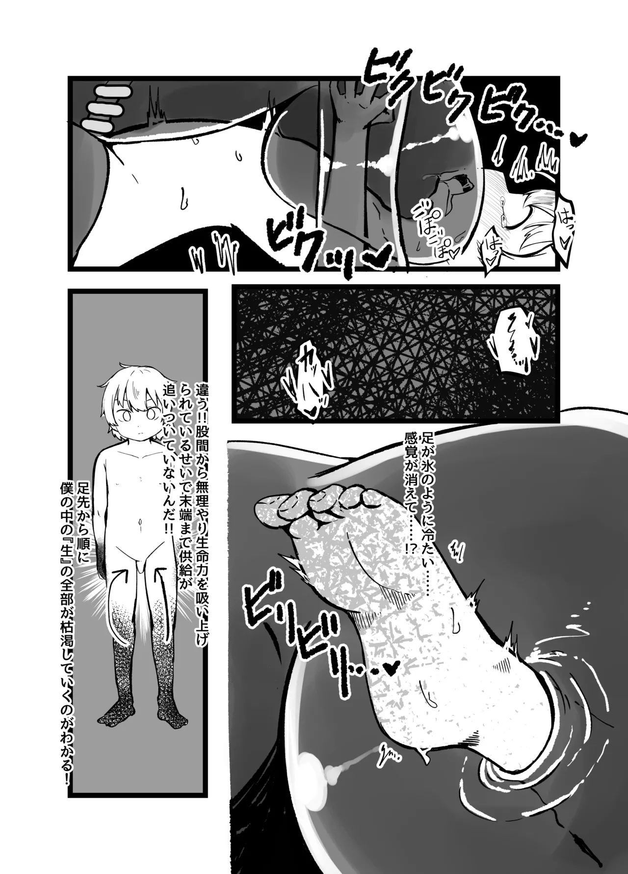 巨大スライム娘に襲われ包まれ捕食されちゃう少年の末路 - page35