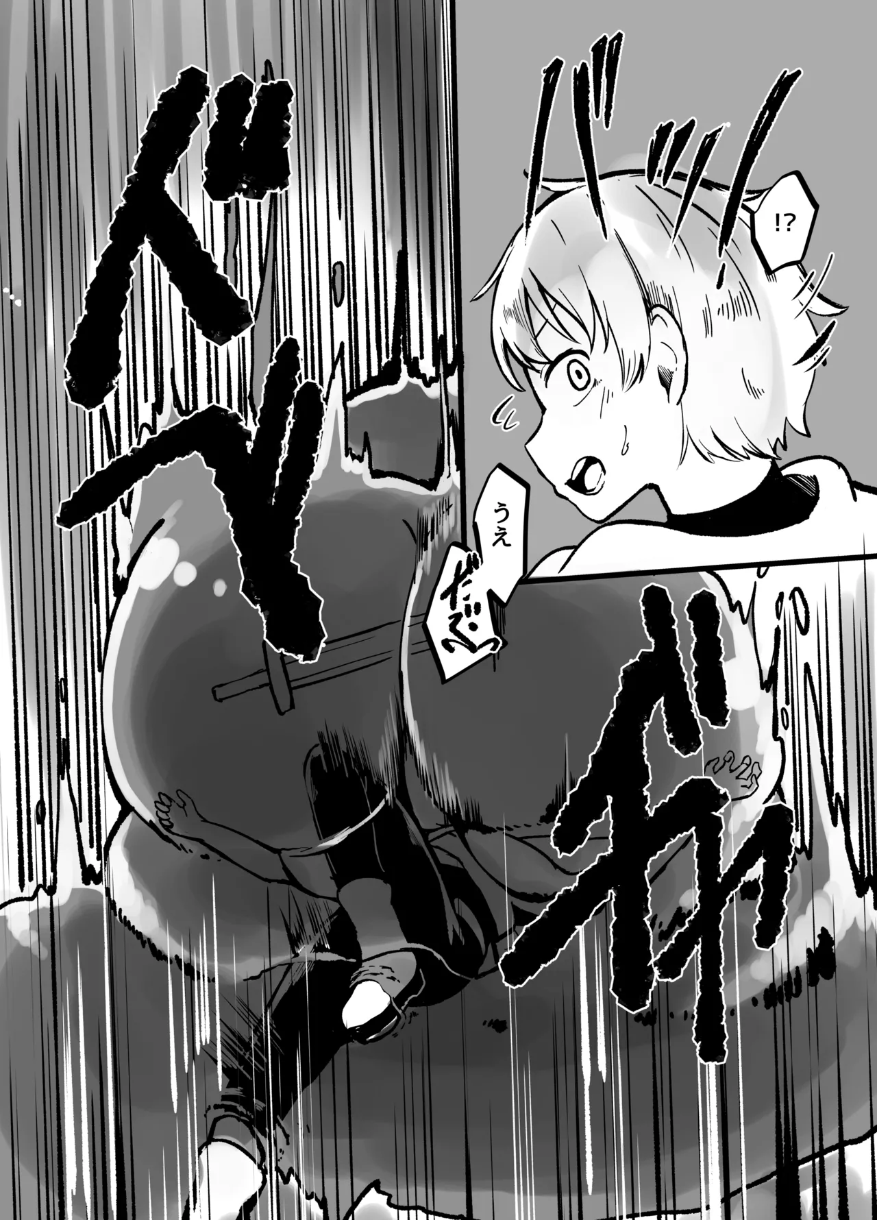 巨大スライム娘に襲われ包まれ捕食されちゃう少年の末路 - page7