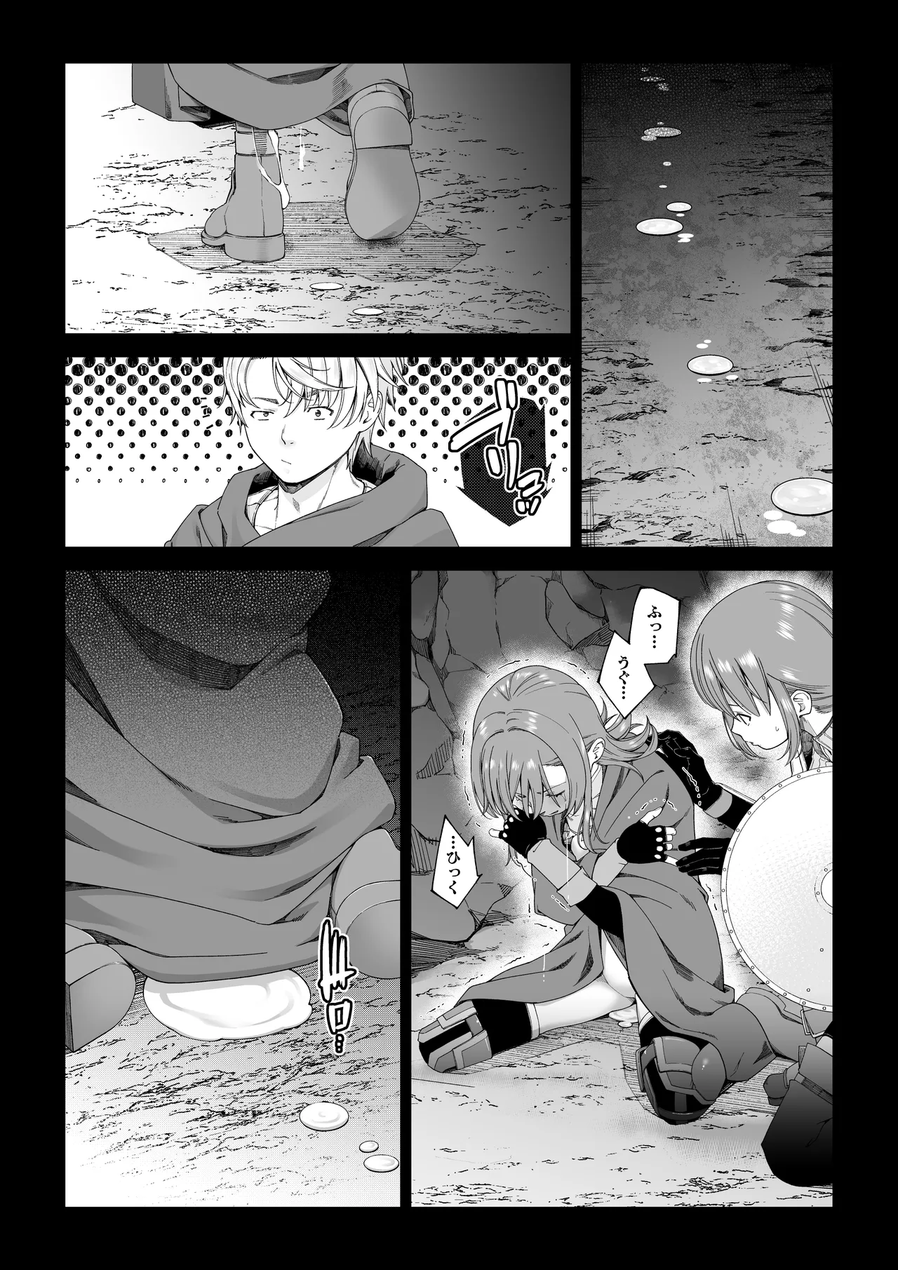 残虐と欲望のコロッセオ-兆候 - page10