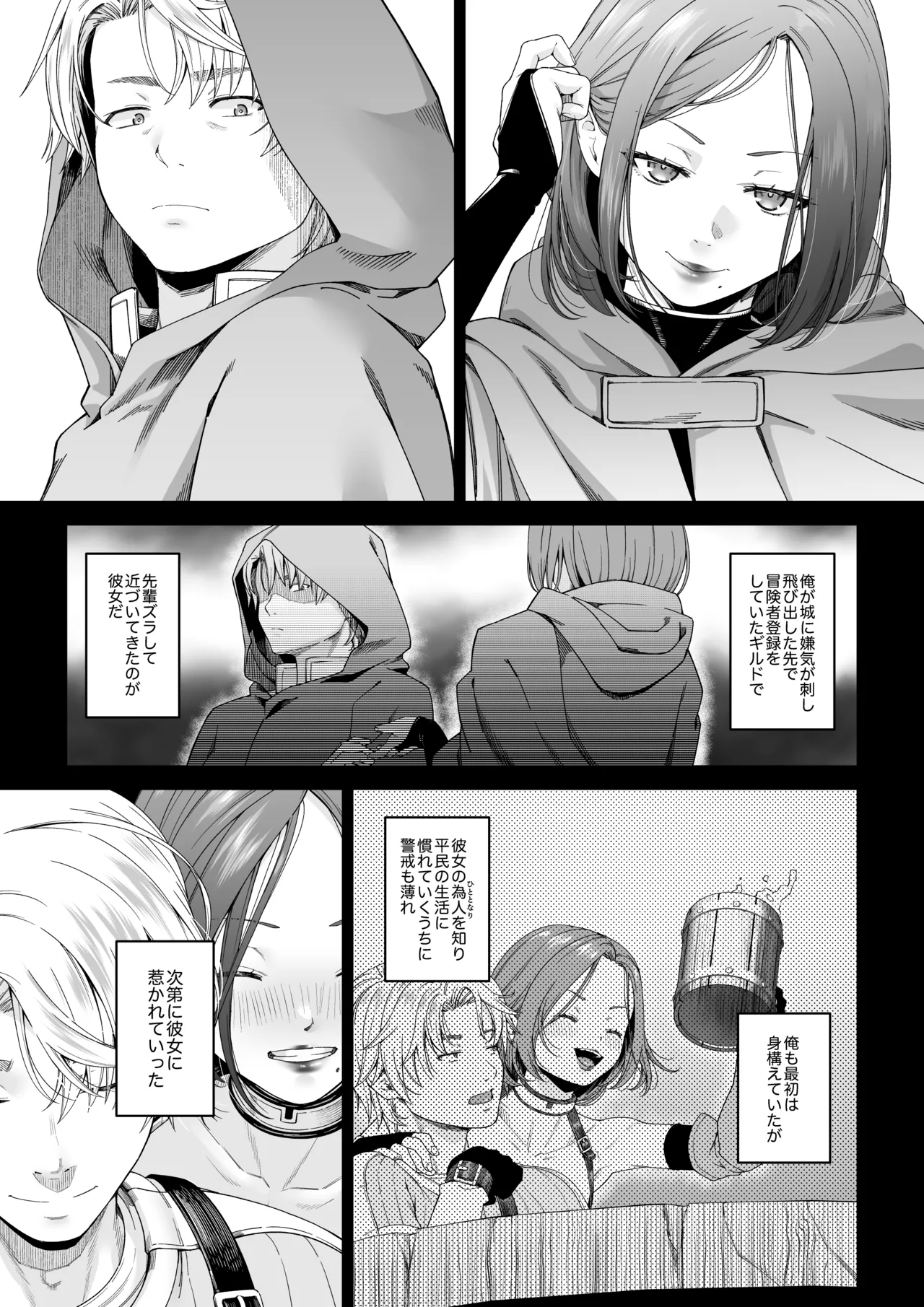 残虐と欲望のコロッセオ-兆候 - page18