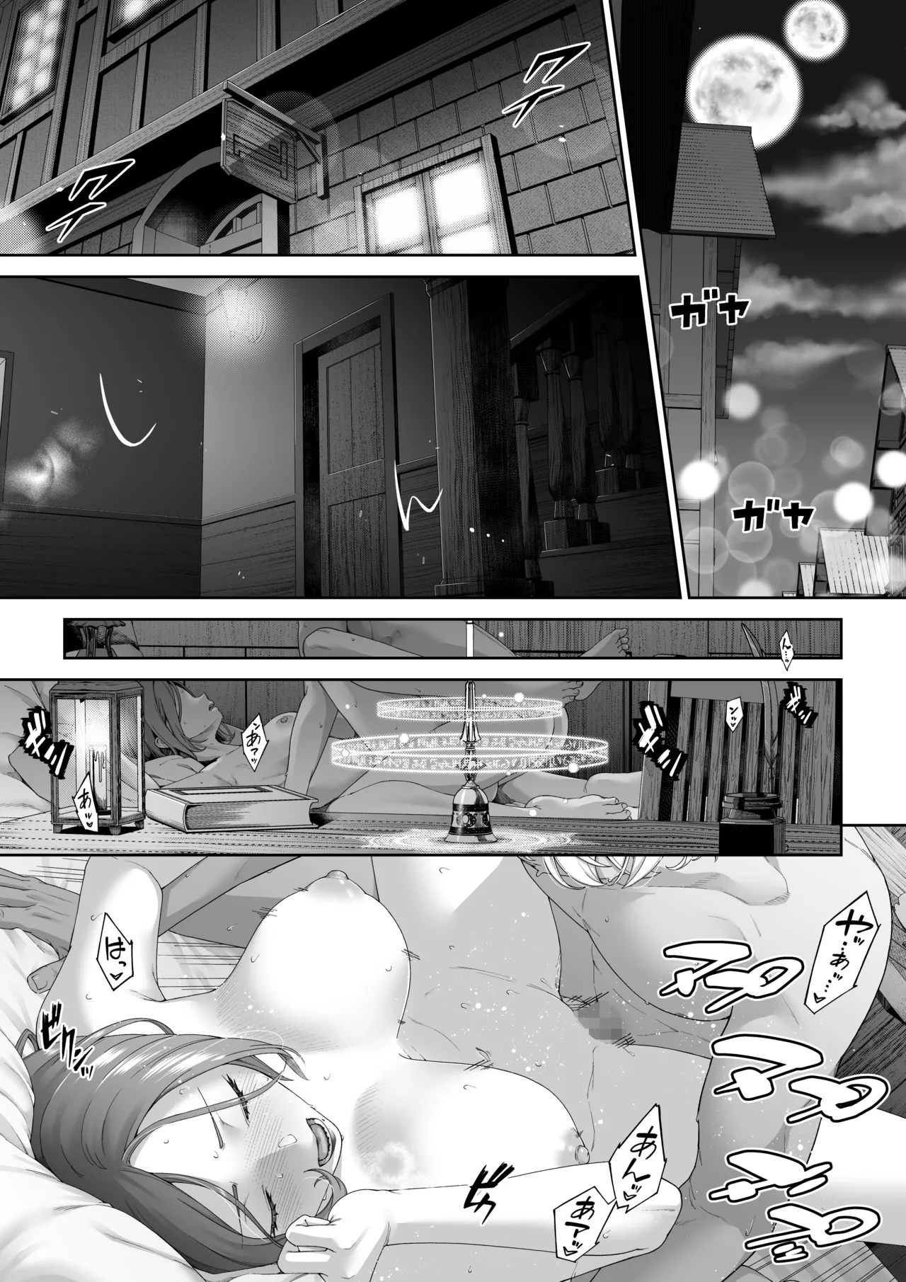 残虐と欲望のコロッセオ-兆候 - page2