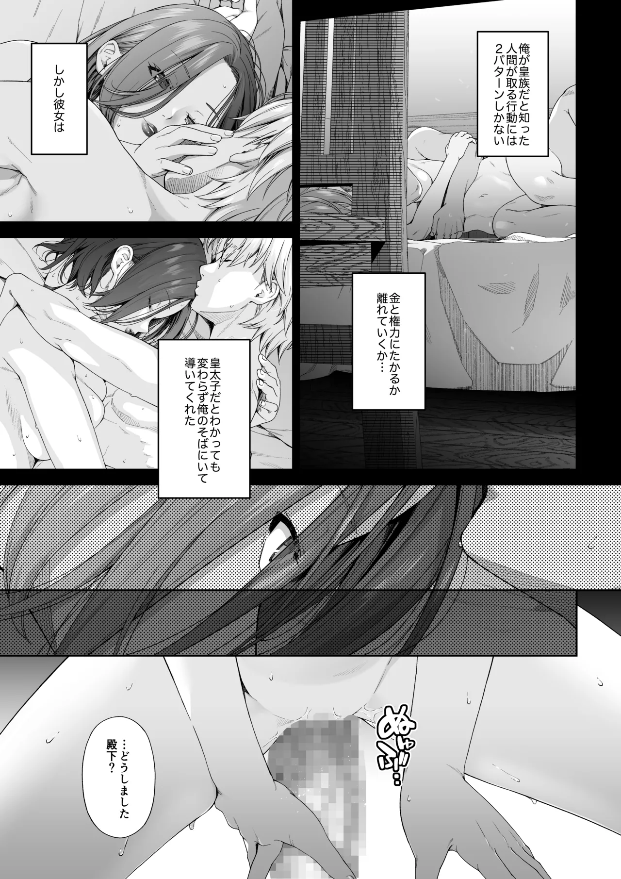 残虐と欲望のコロッセオ-兆候 - page20