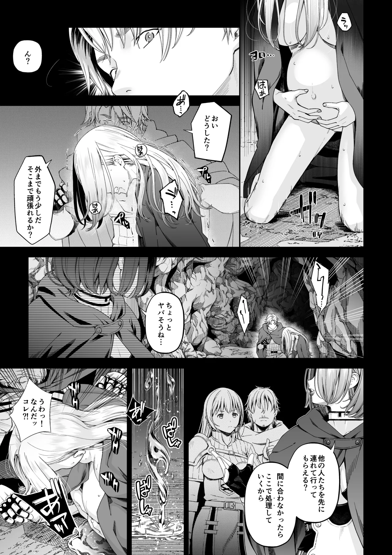 残虐と欲望のコロッセオ-兆候 - page24