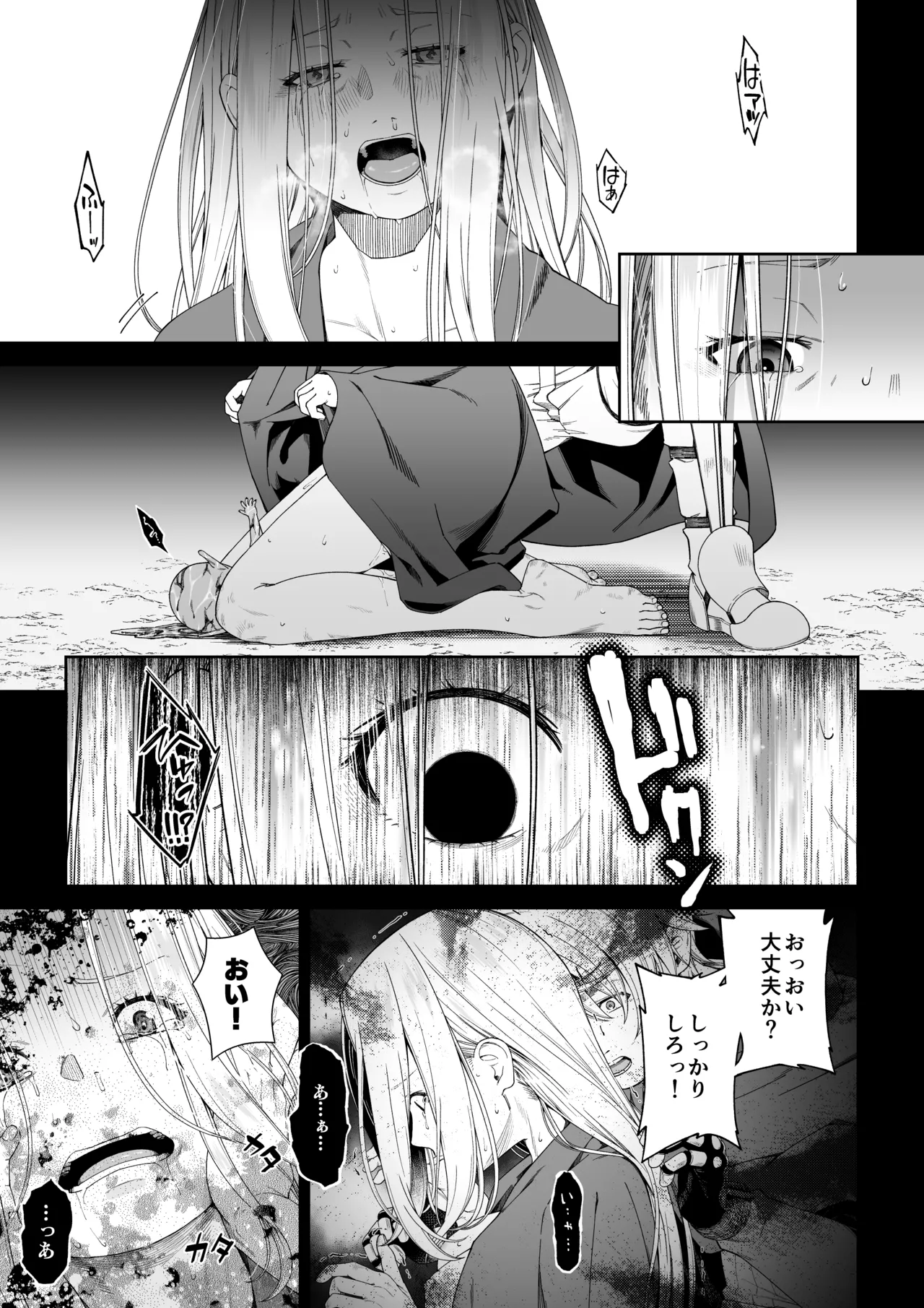 残虐と欲望のコロッセオ-兆候 - page26