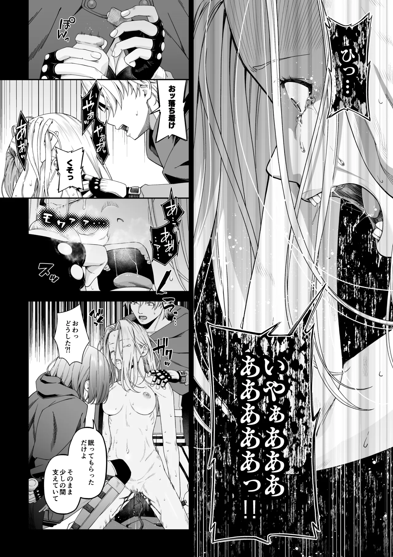 残虐と欲望のコロッセオ-兆候 - page27