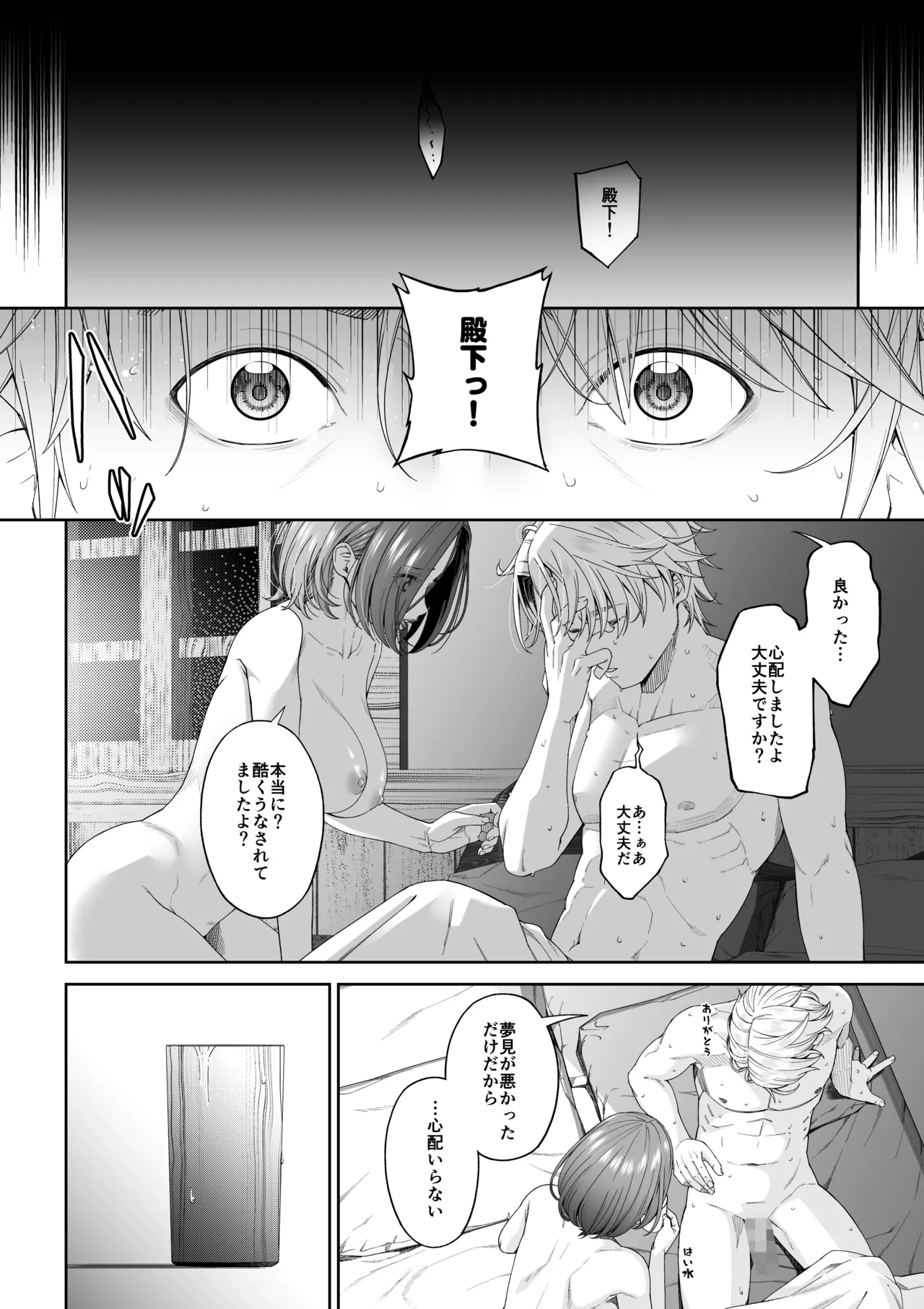 残虐と欲望のコロッセオ-兆候 - page35