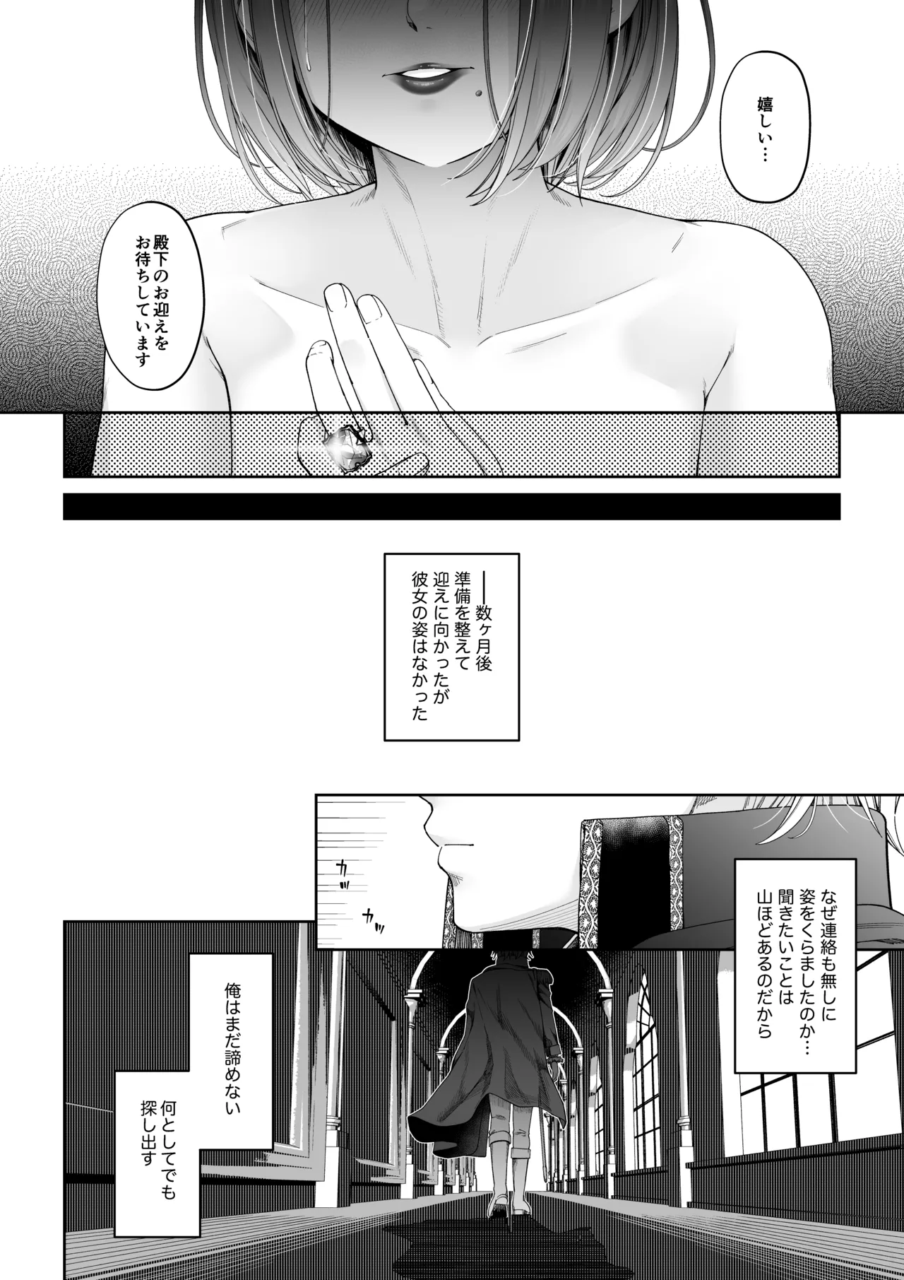 残虐と欲望のコロッセオ-兆候 - page39