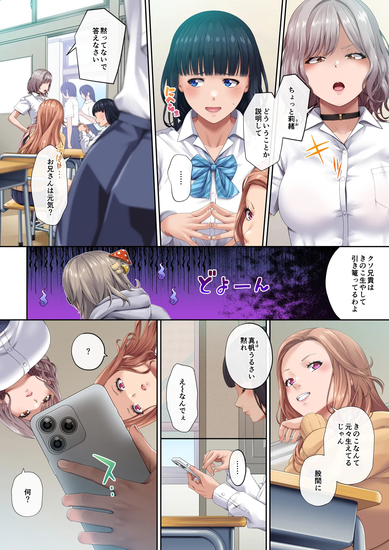 引きこもり童貞兄キのが実はデカくてやばい！！ - page17