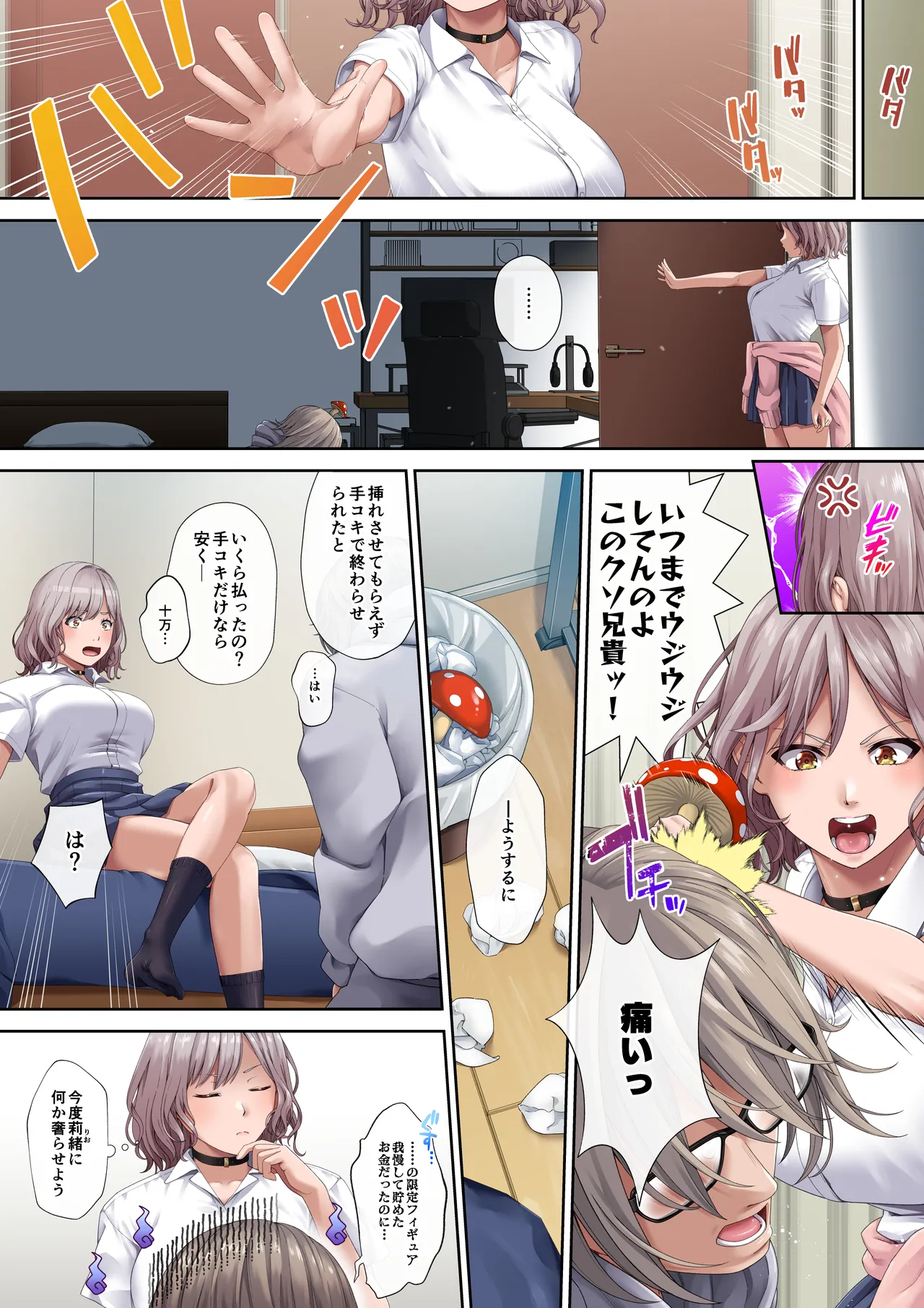 引きこもり童貞兄キのが実はデカくてやばい！！ - page19