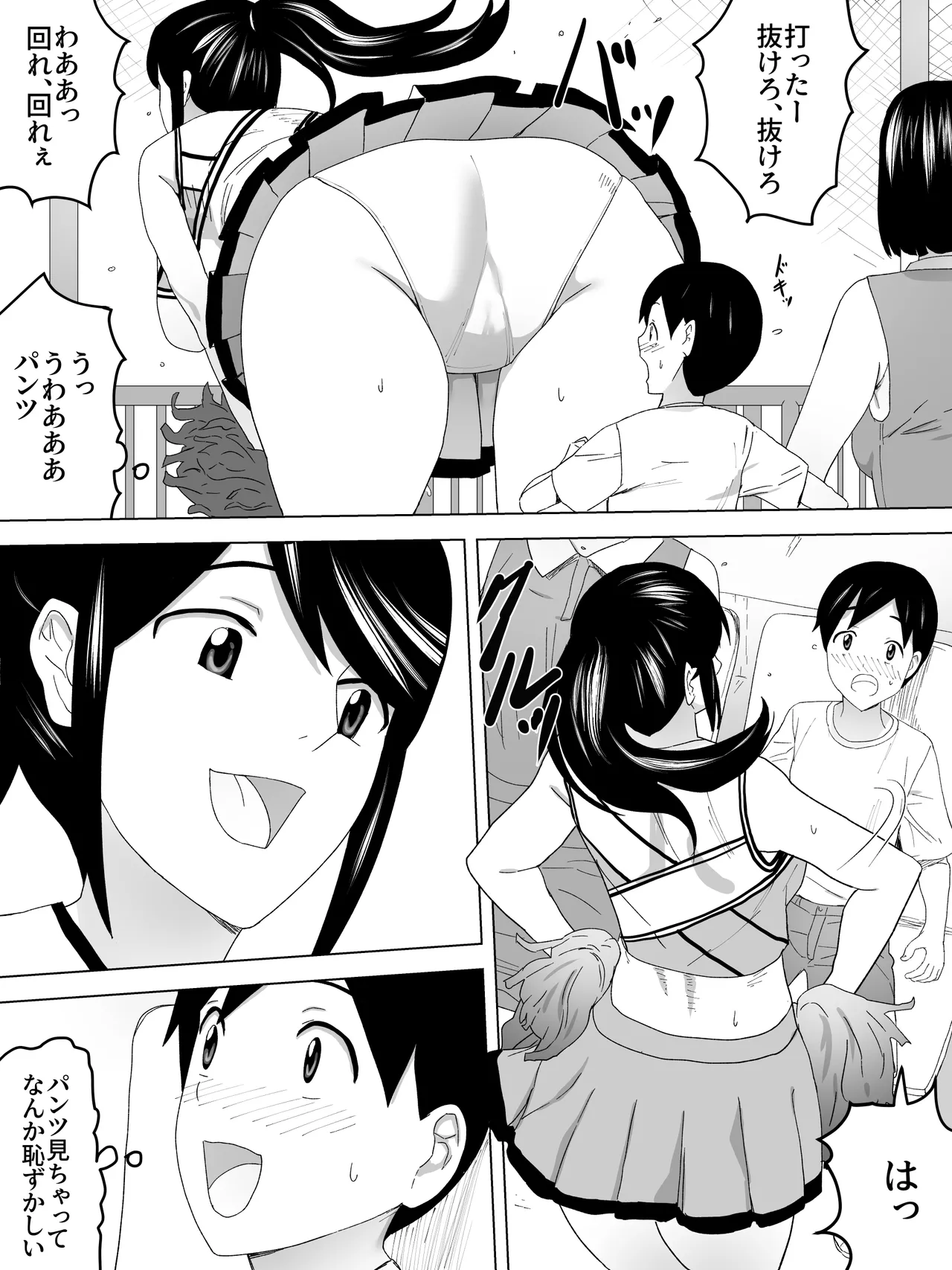 チアお姉さんと女子便所 - page4