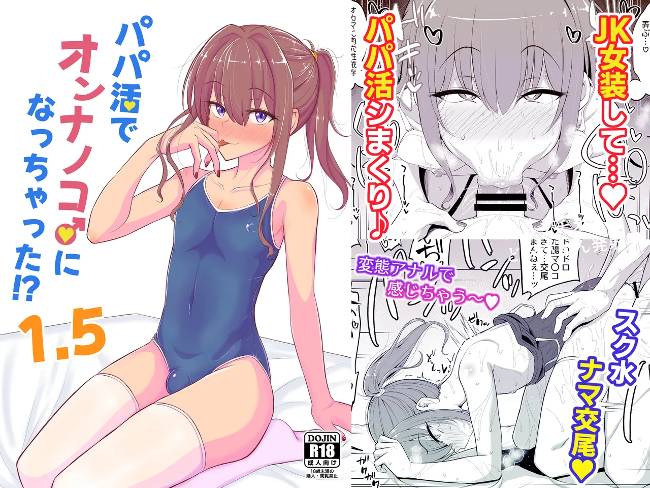 親友♂と連れオナ - page28