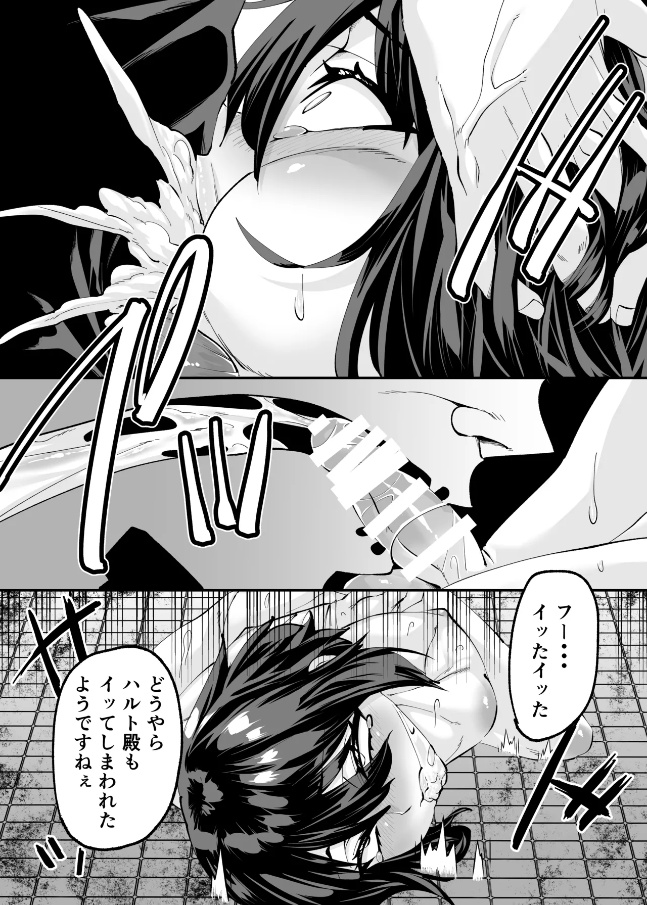 ハルトくん♂ - page12