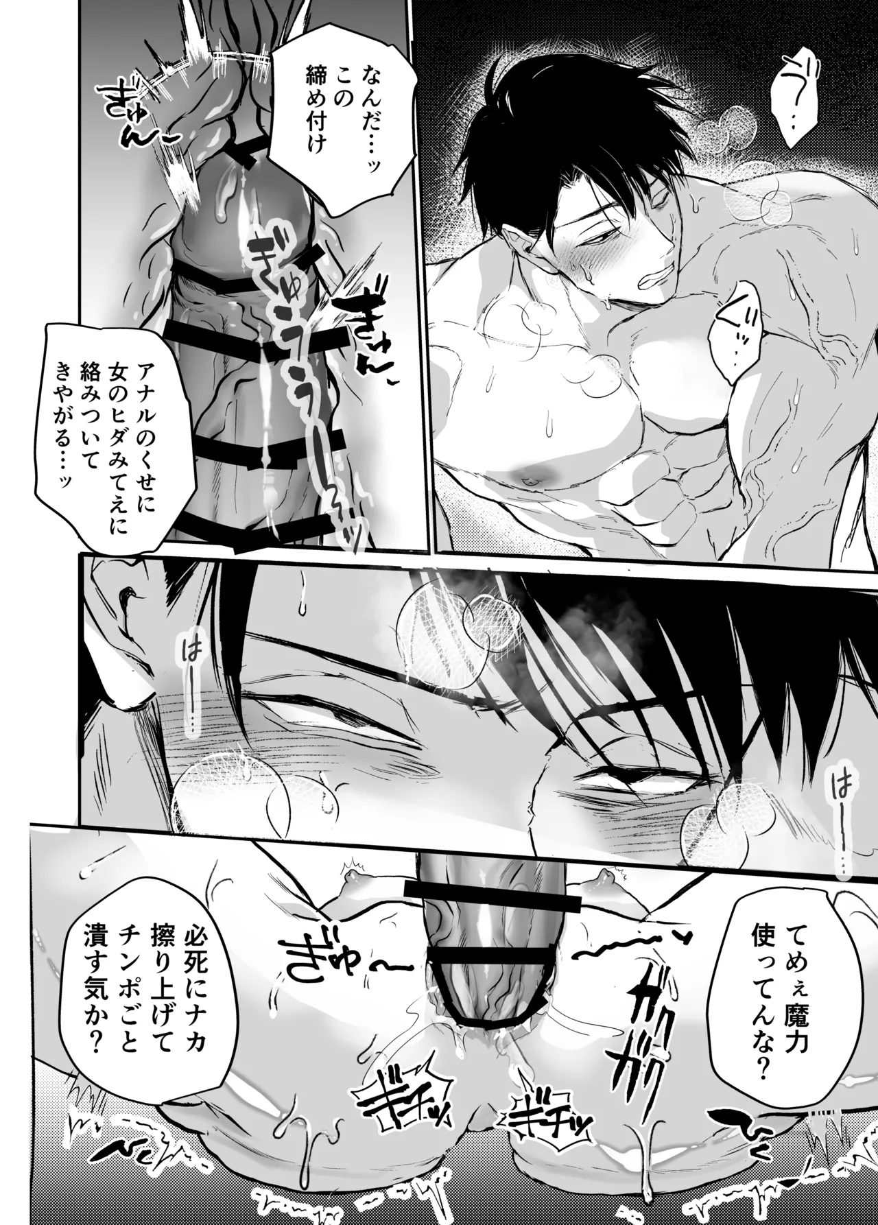 ブチギレ豹変神父によるザコ悪魔→淫魔化あそび - page17