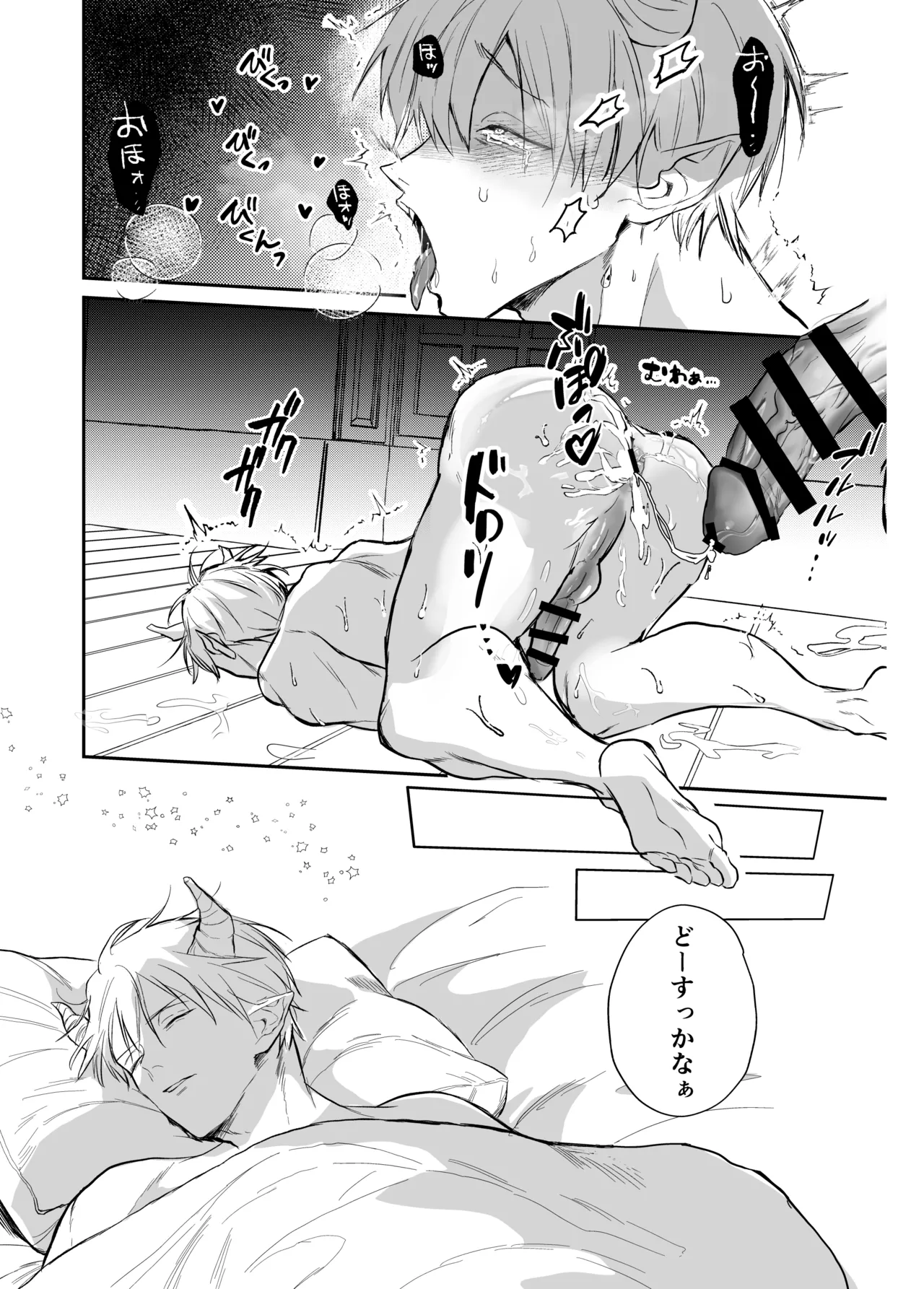 ブチギレ豹変神父によるザコ悪魔→淫魔化あそび - page34