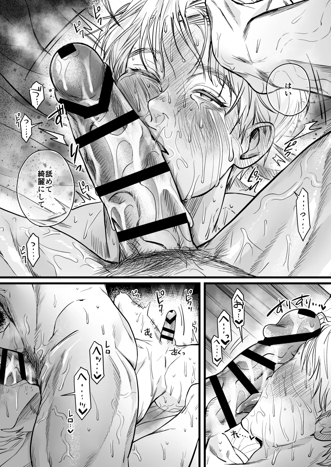 いれてください！まことくん！ - page49