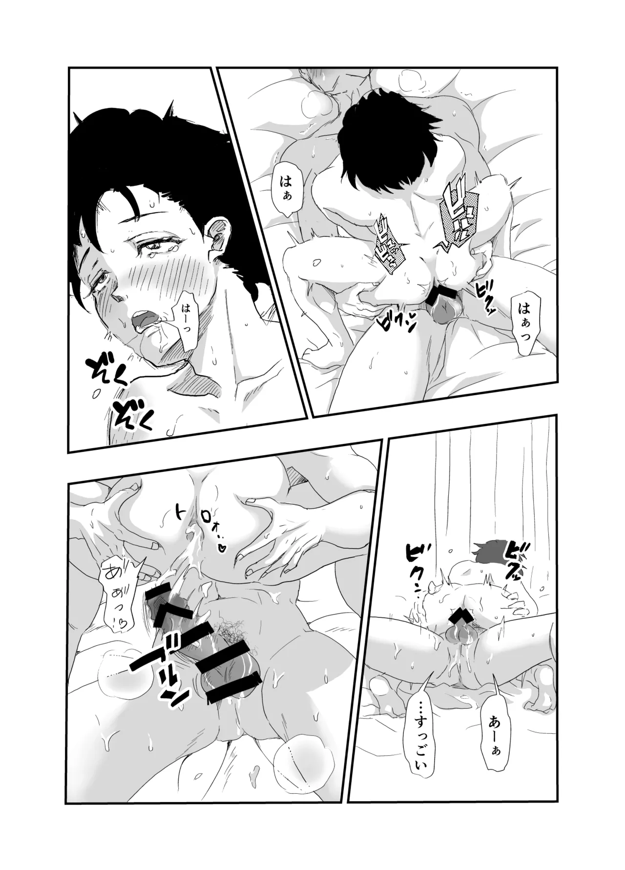 「好きな体位教えて?」イケメン生徒会長×コミュ障腐男子～いちゃラブお部屋でセッ○ス勉強会♡～ - page37