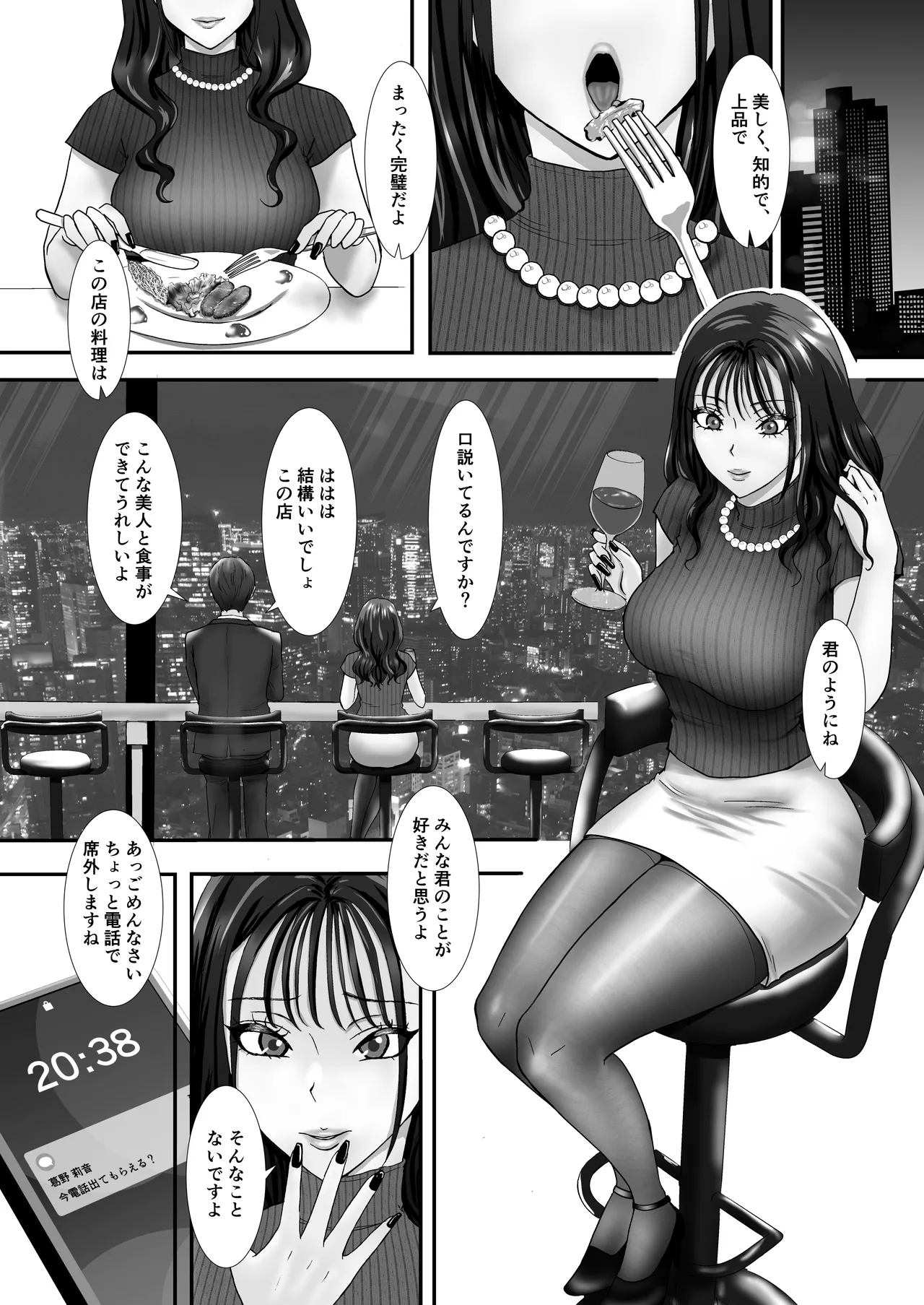 パンストフェチのドM女装男子はドS男の娘に寝取られメス堕ち人生破滅 - page20