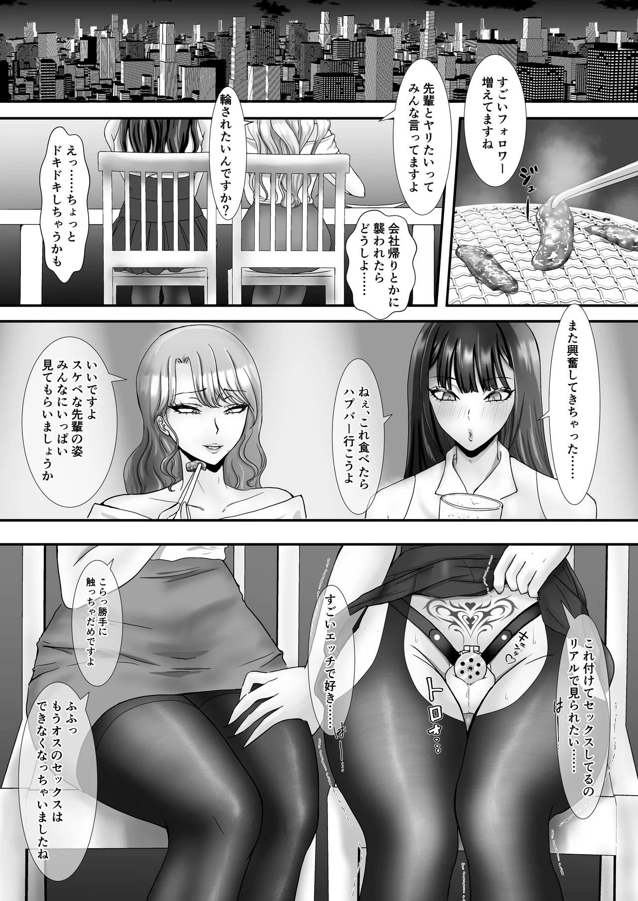 パンストフェチのドM女装男子はドS男の娘に寝取られメス堕ち人生破滅 - page29