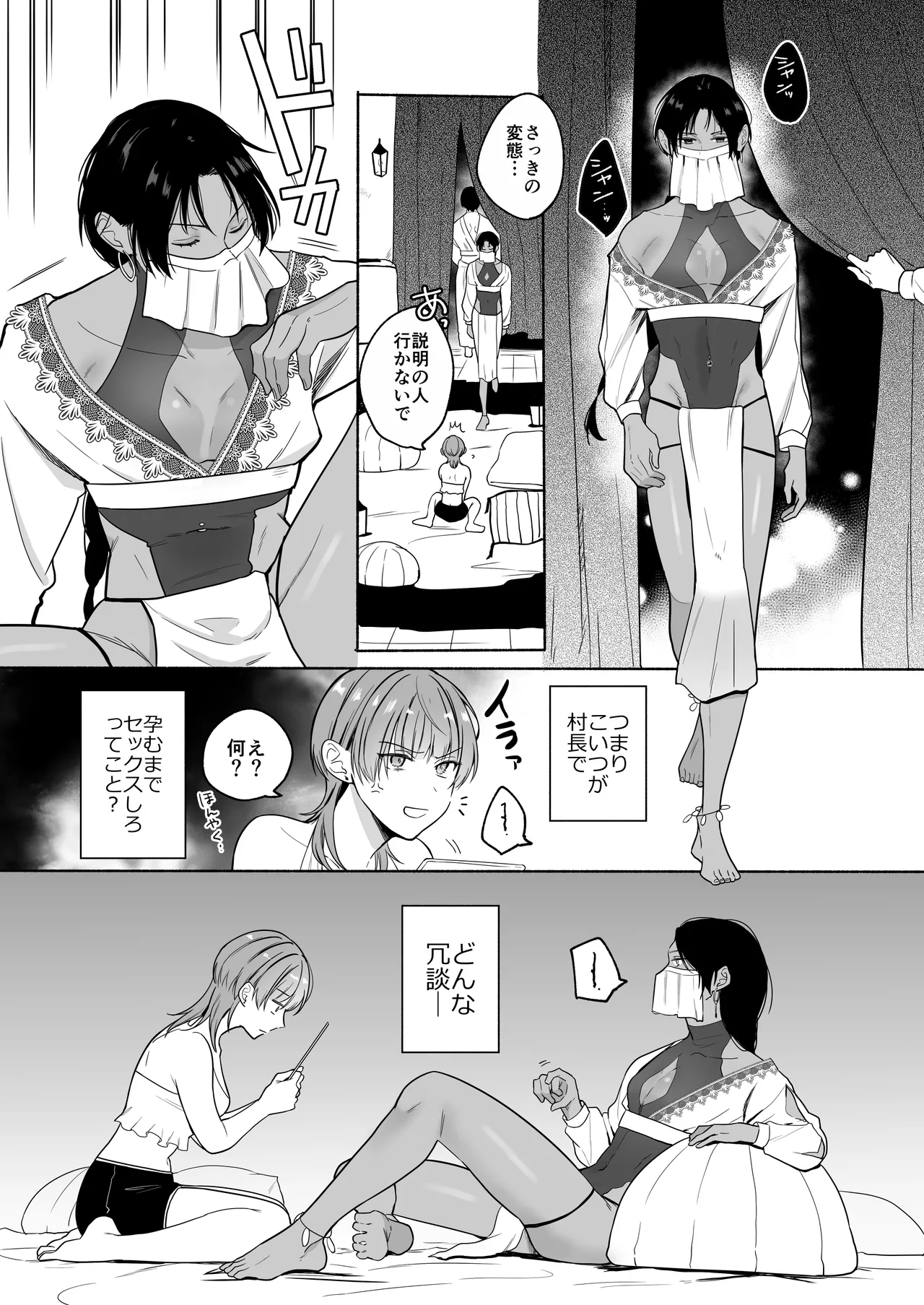 夏だし褐色美丈夫掘りに行こっ - page13