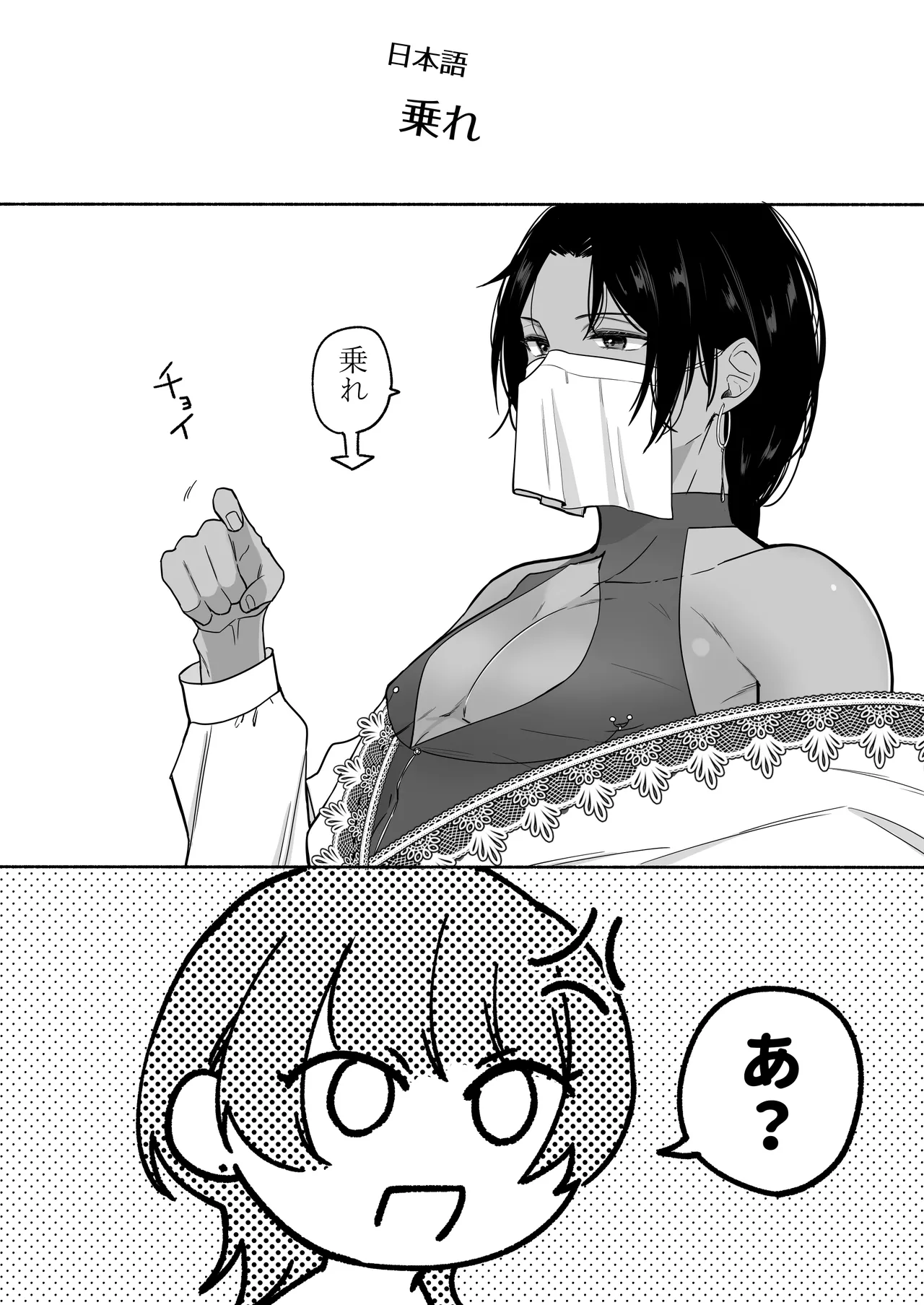 夏だし褐色美丈夫掘りに行こっ - page14