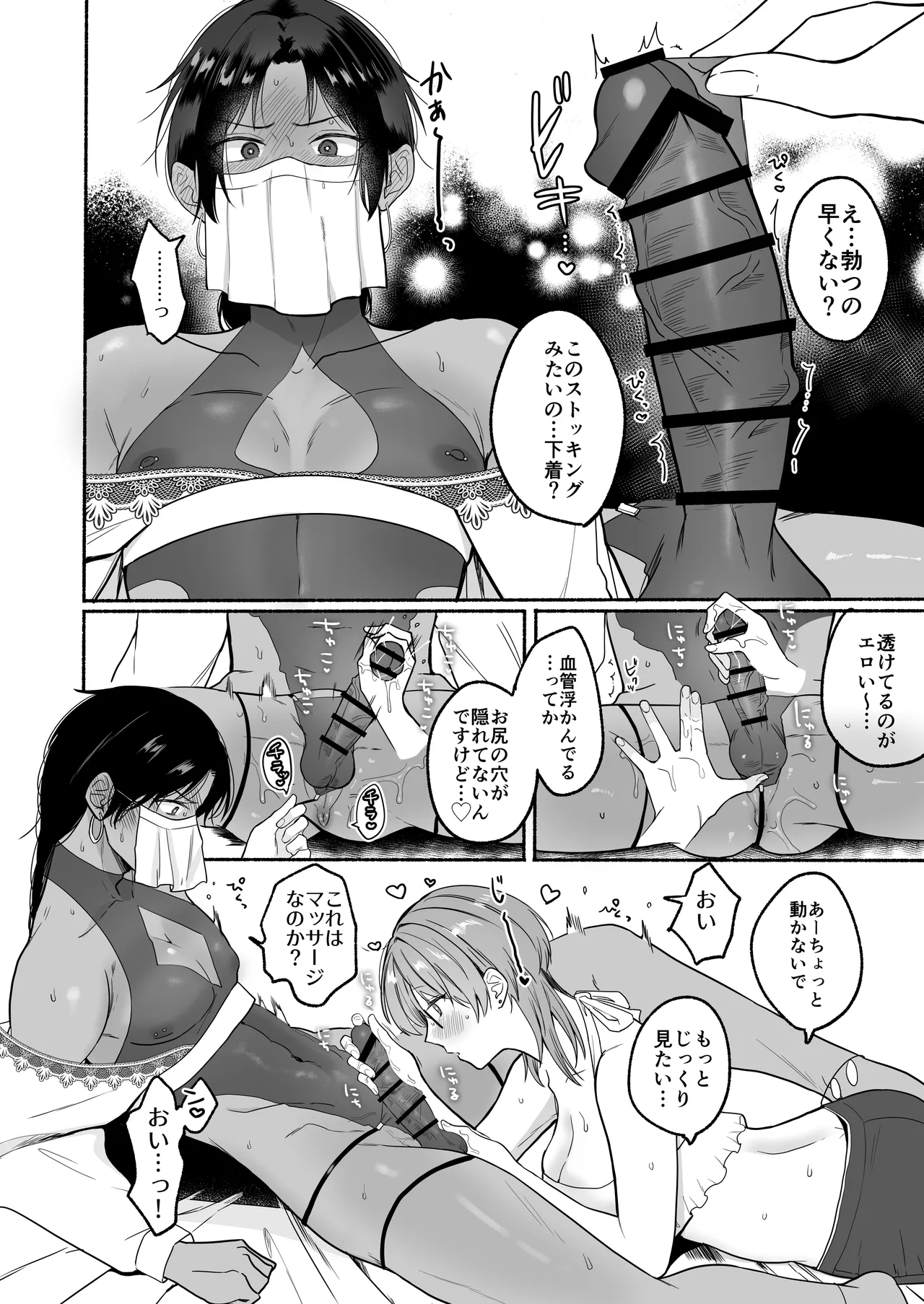 夏だし褐色美丈夫掘りに行こっ - page18