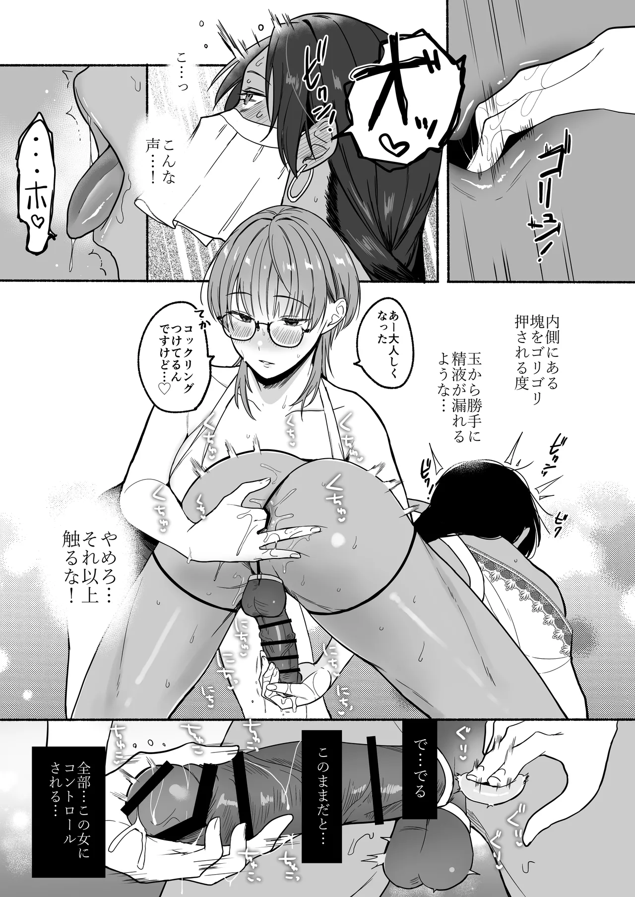 夏だし褐色美丈夫掘りに行こっ - page21