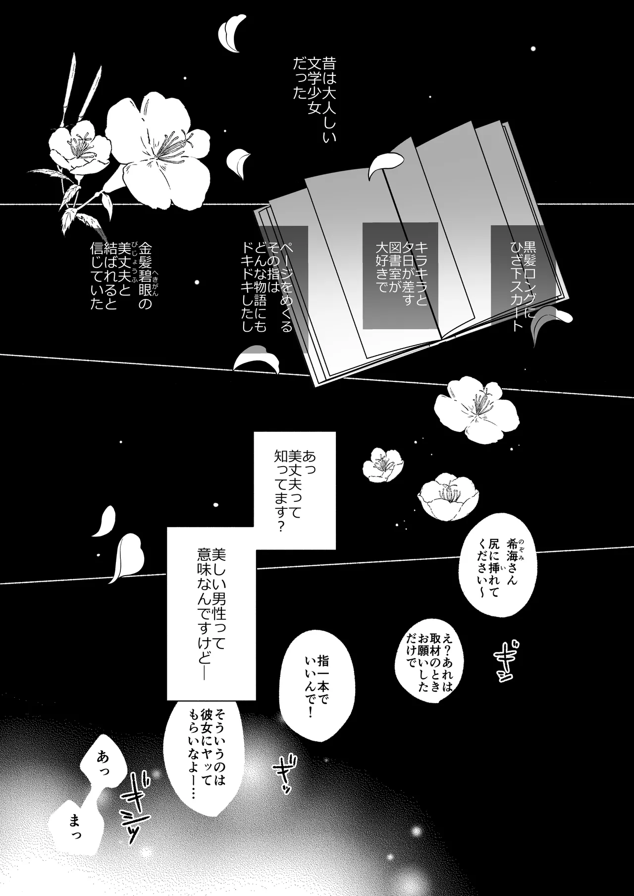 夏だし褐色美丈夫掘りに行こっ - page3