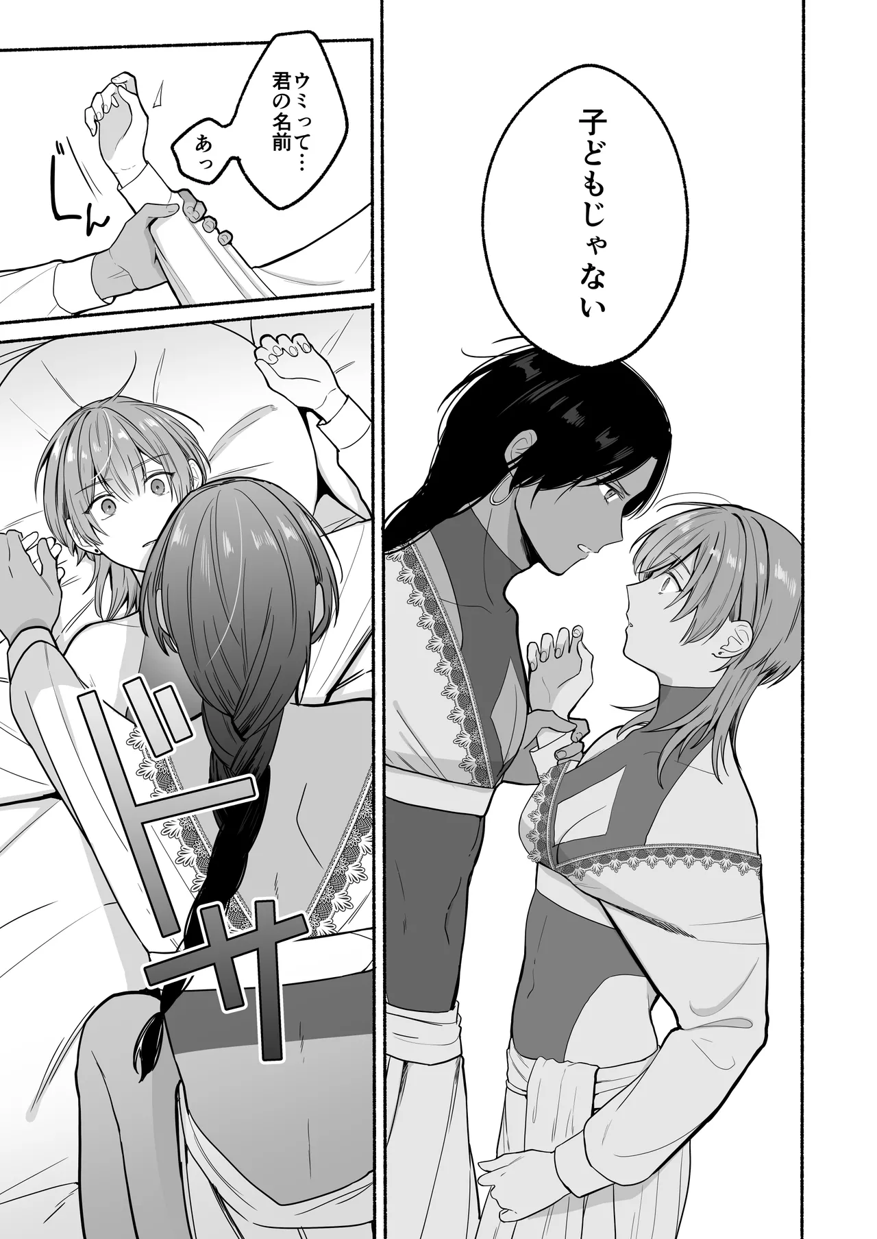 夏だし褐色美丈夫掘りに行こっ - page37