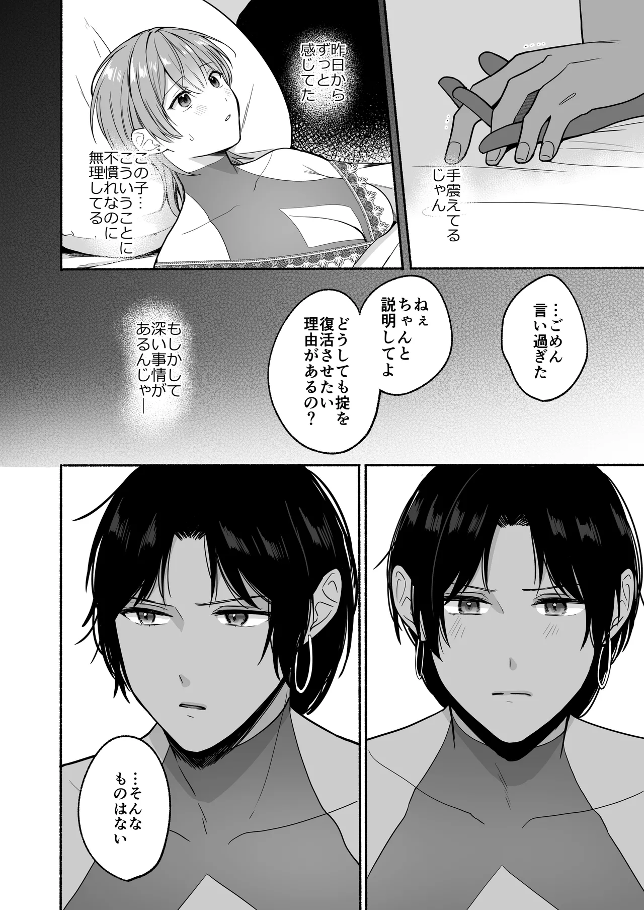夏だし褐色美丈夫掘りに行こっ - page38