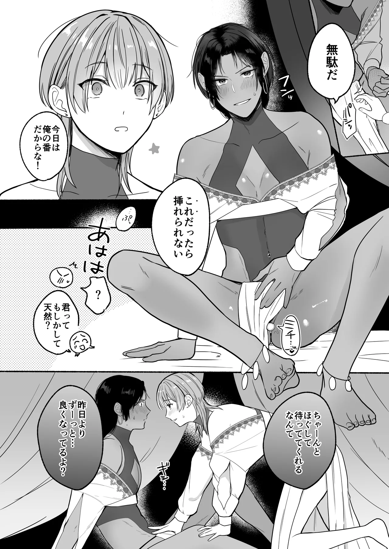 夏だし褐色美丈夫掘りに行こっ - page40