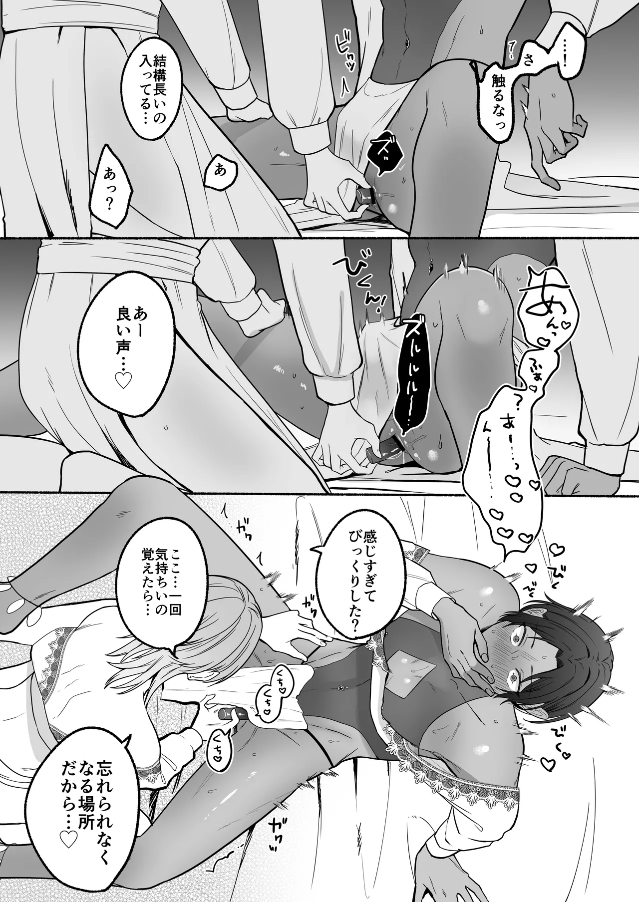 夏だし褐色美丈夫掘りに行こっ - page41