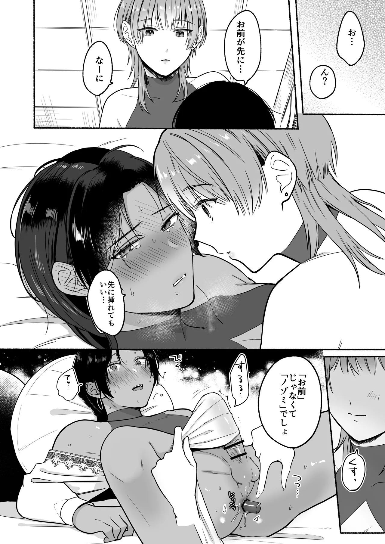 夏だし褐色美丈夫掘りに行こっ - page44